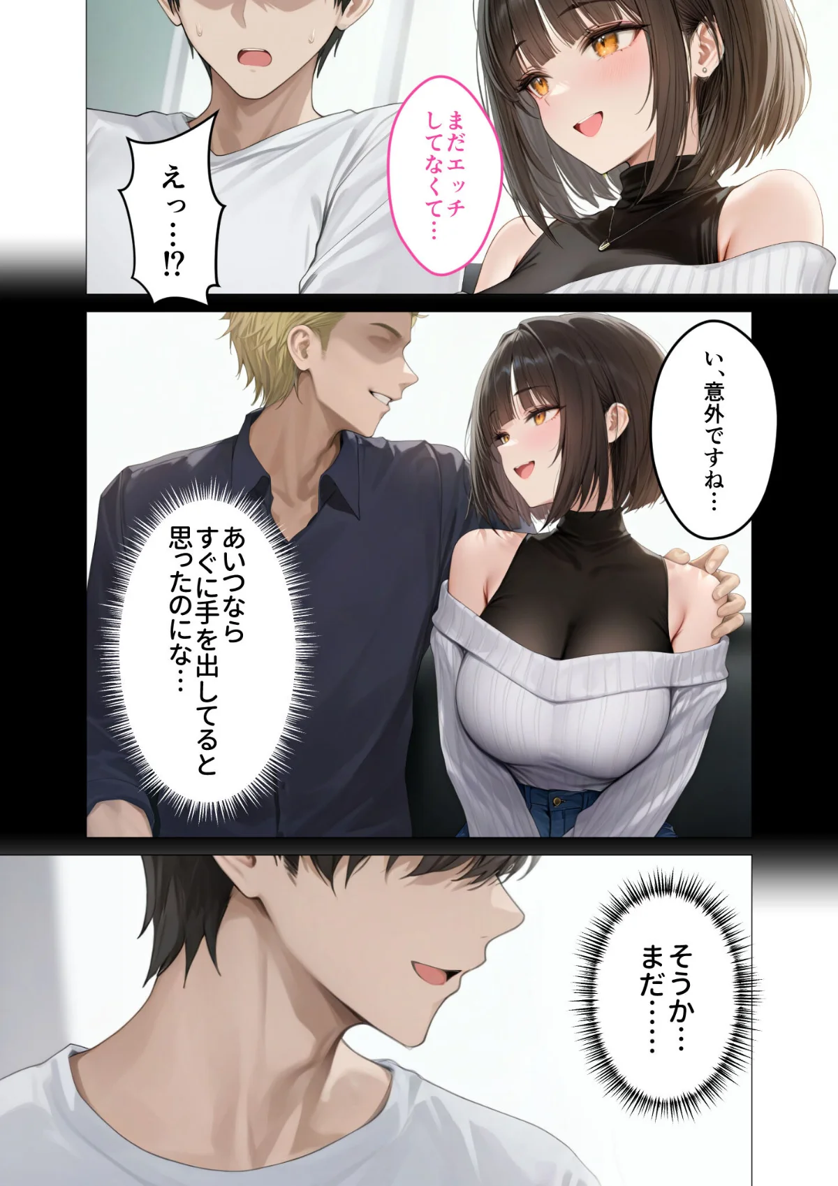 僕のセフレは憧れの先輩そっくりな双子の妹 4巻 6ページ