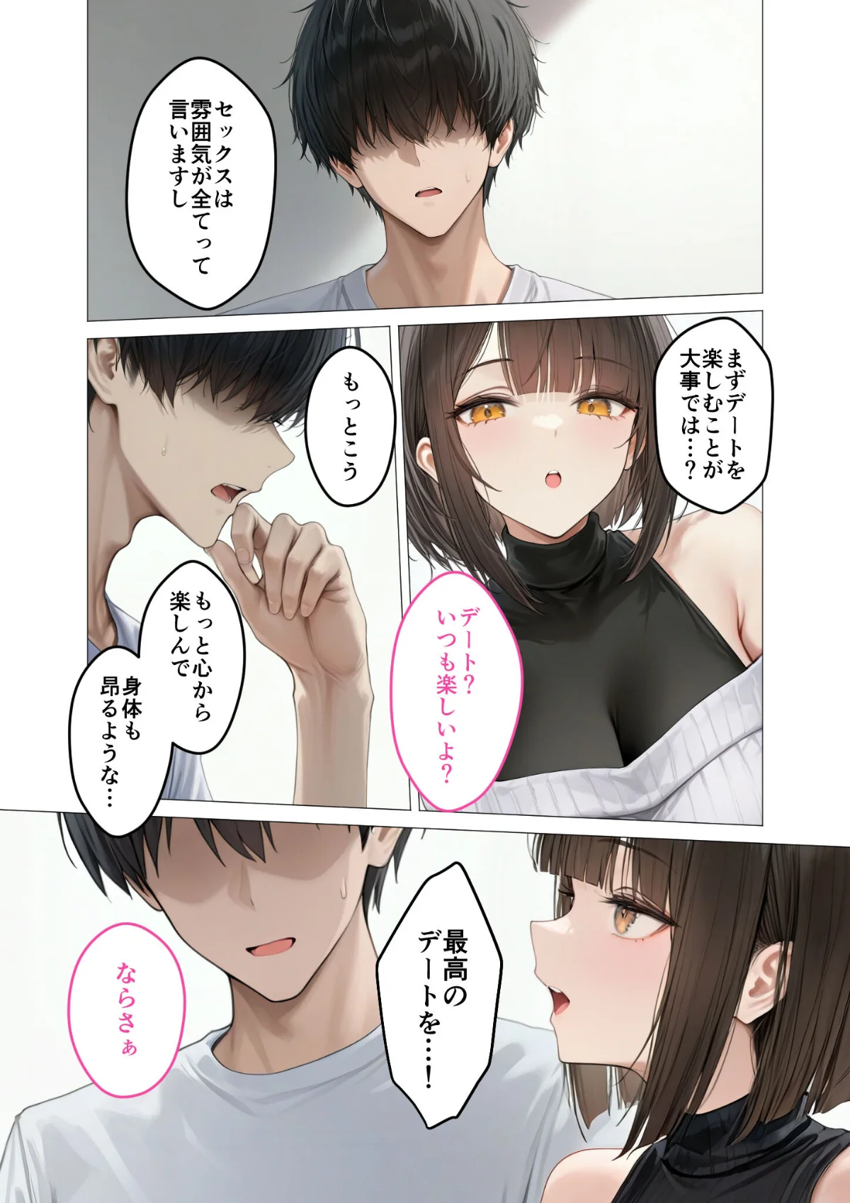 僕のセフレは憧れの先輩そっくりな双子の妹 4巻 8ページ