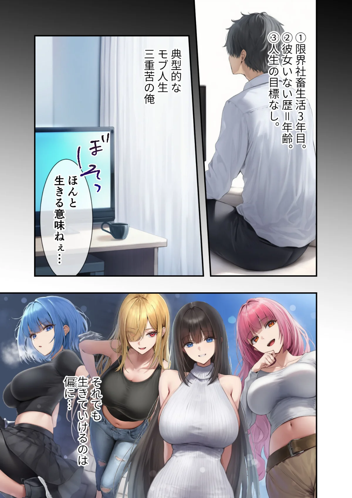 異世界王族転生！嫁候補セックスバイキング 2巻 2ページ