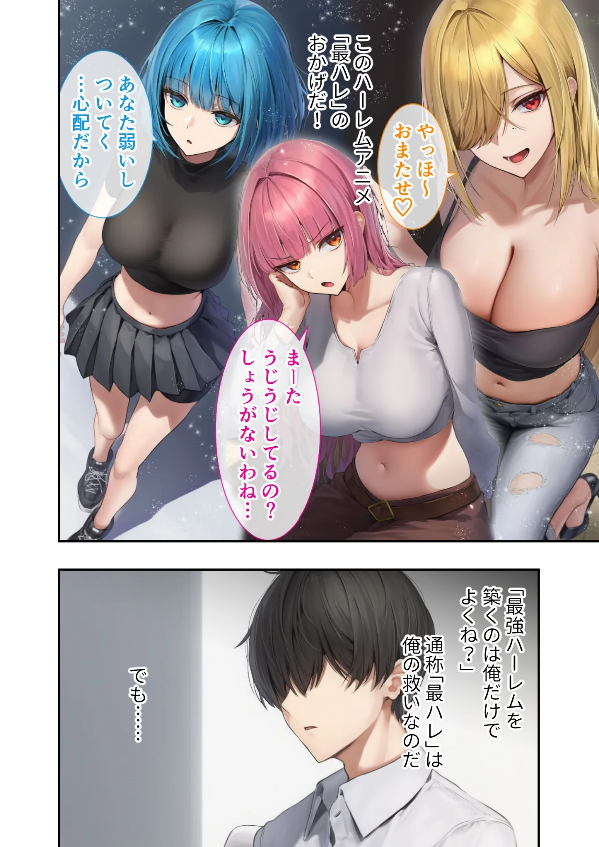 異世界王族転生！嫁候補セックスバイキング 2巻 3ページ