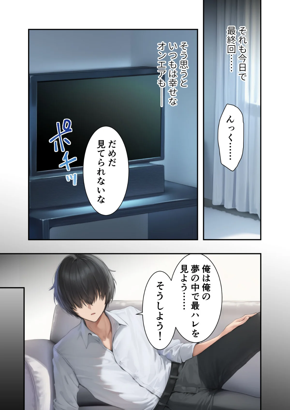 異世界王族転生！嫁候補セックスバイキング 2巻 4ページ