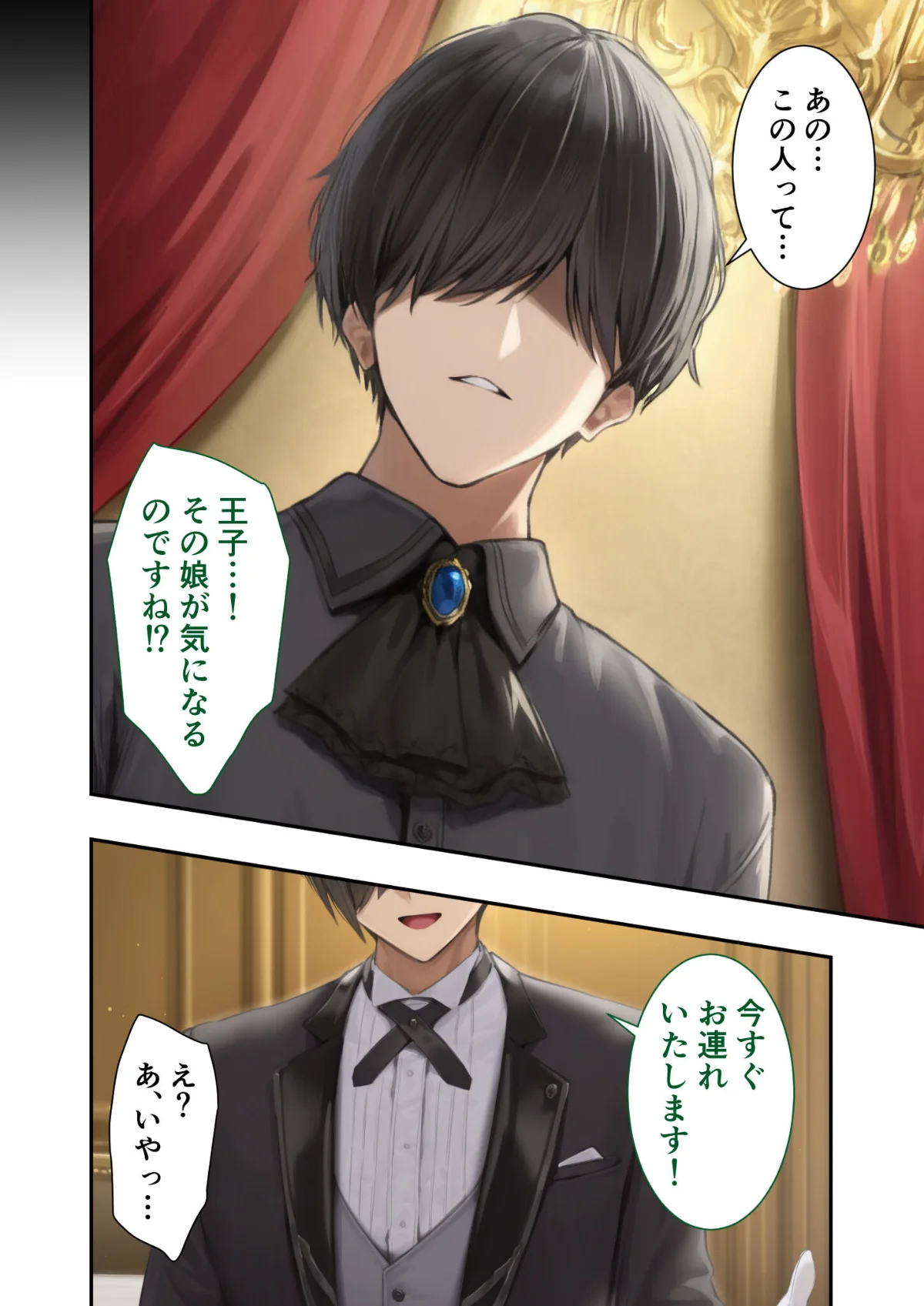 異世界王族転生！嫁候補セックスバイキング 2巻 7ページ