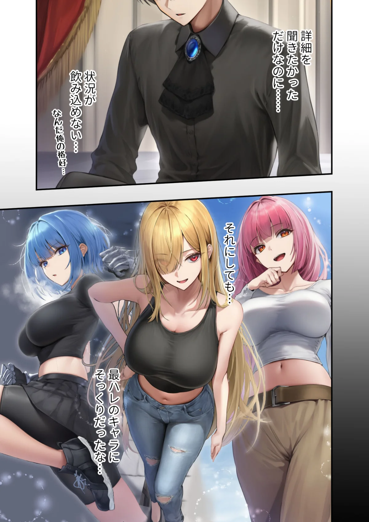 異世界王族転生！嫁候補セックスバイキング 2巻 8ページ