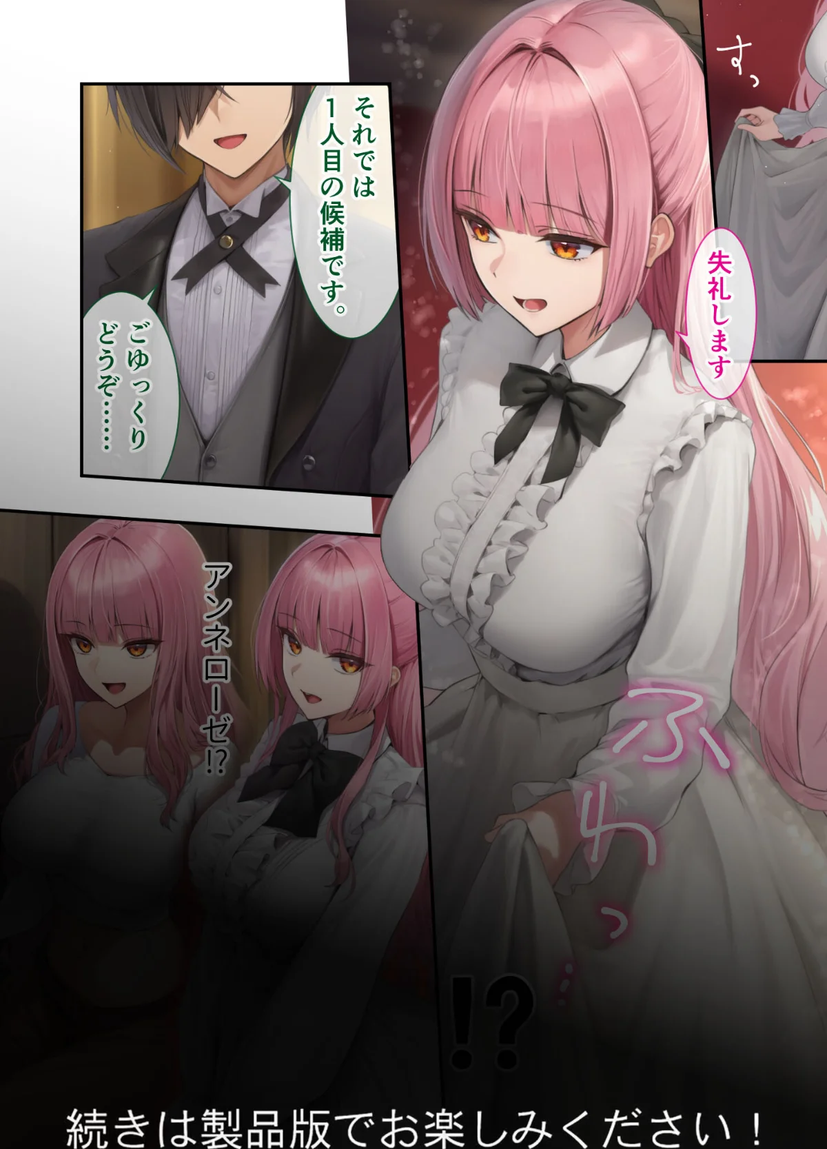 異世界王族転生！嫁候補セックスバイキング 2巻 10ページ