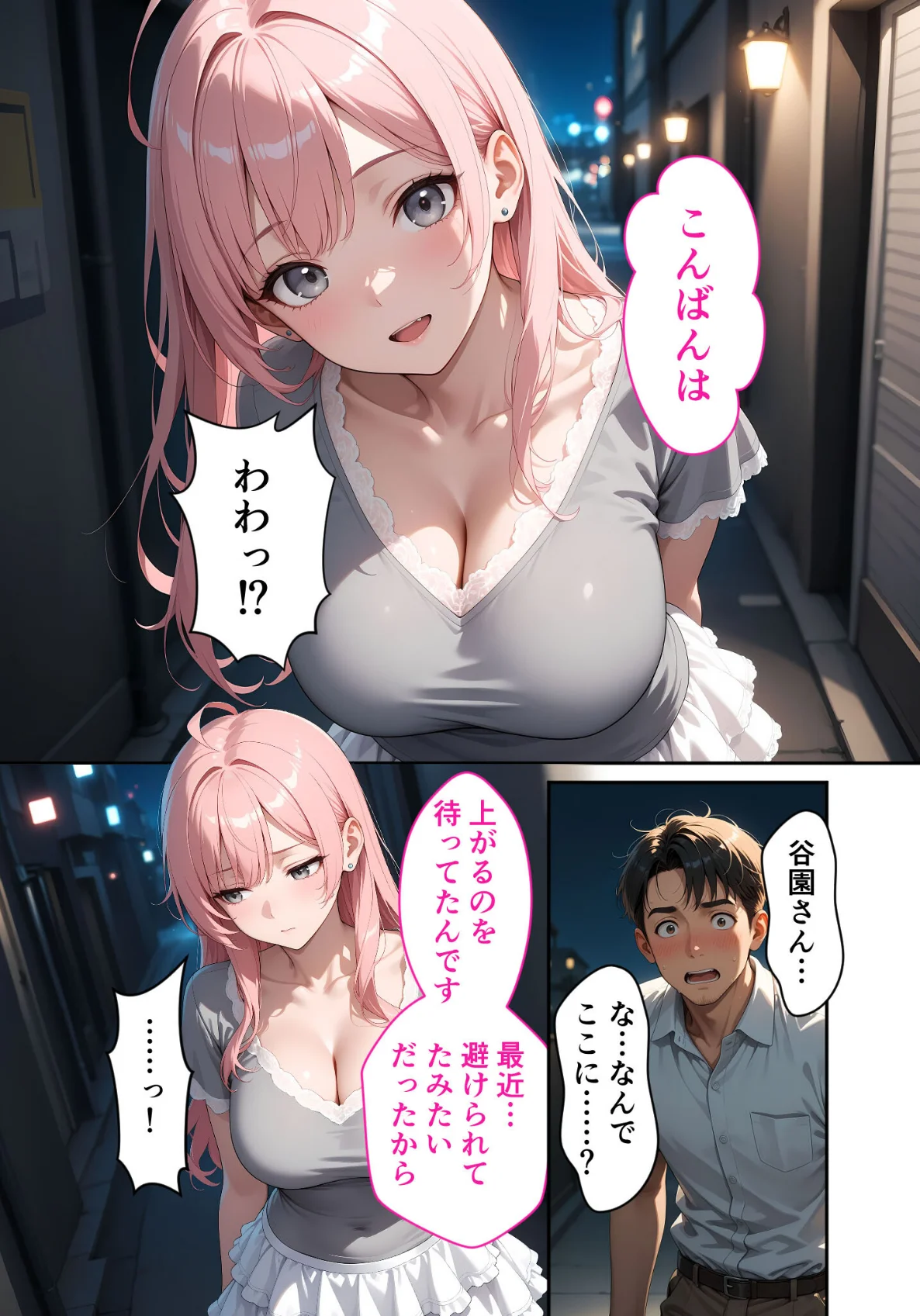 お客様はおっぱいです。 モザイク版 2巻 8ページ