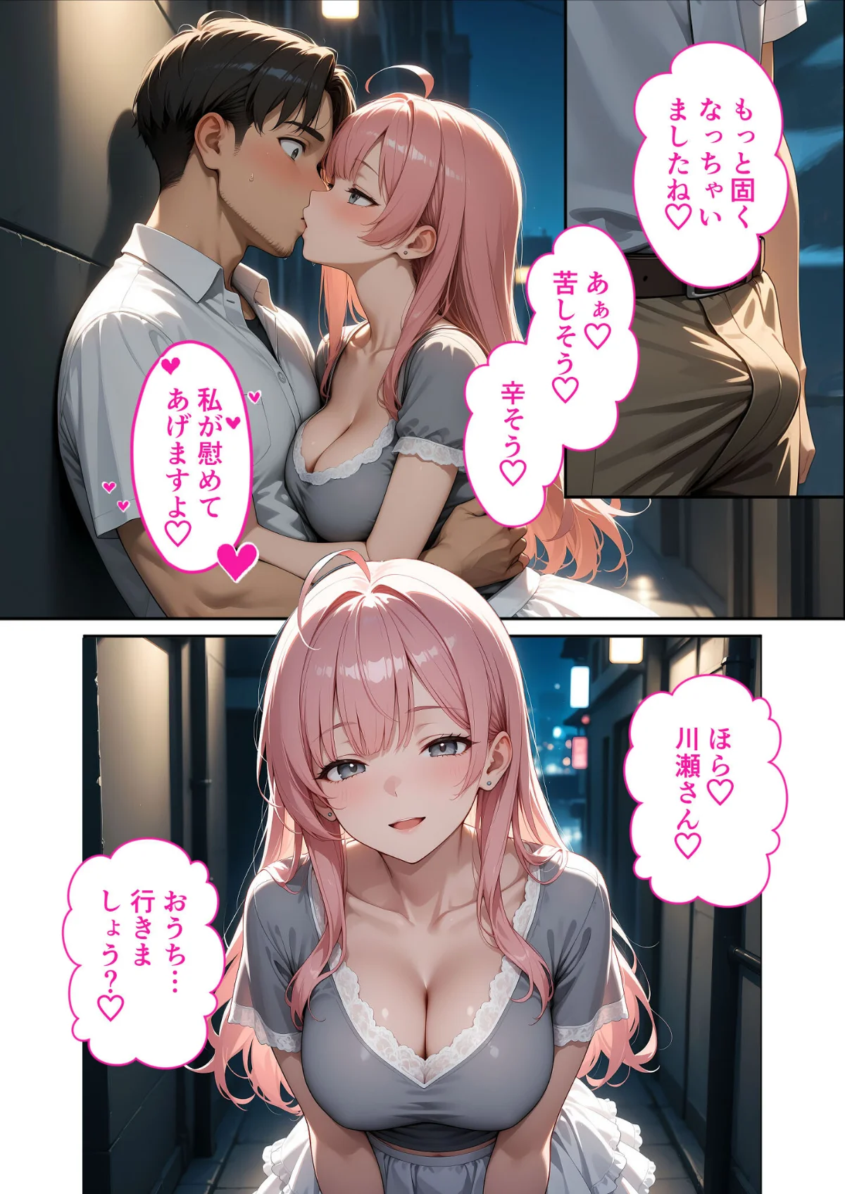 お客様はおっぱいです。 モザイク版 2巻 14ページ