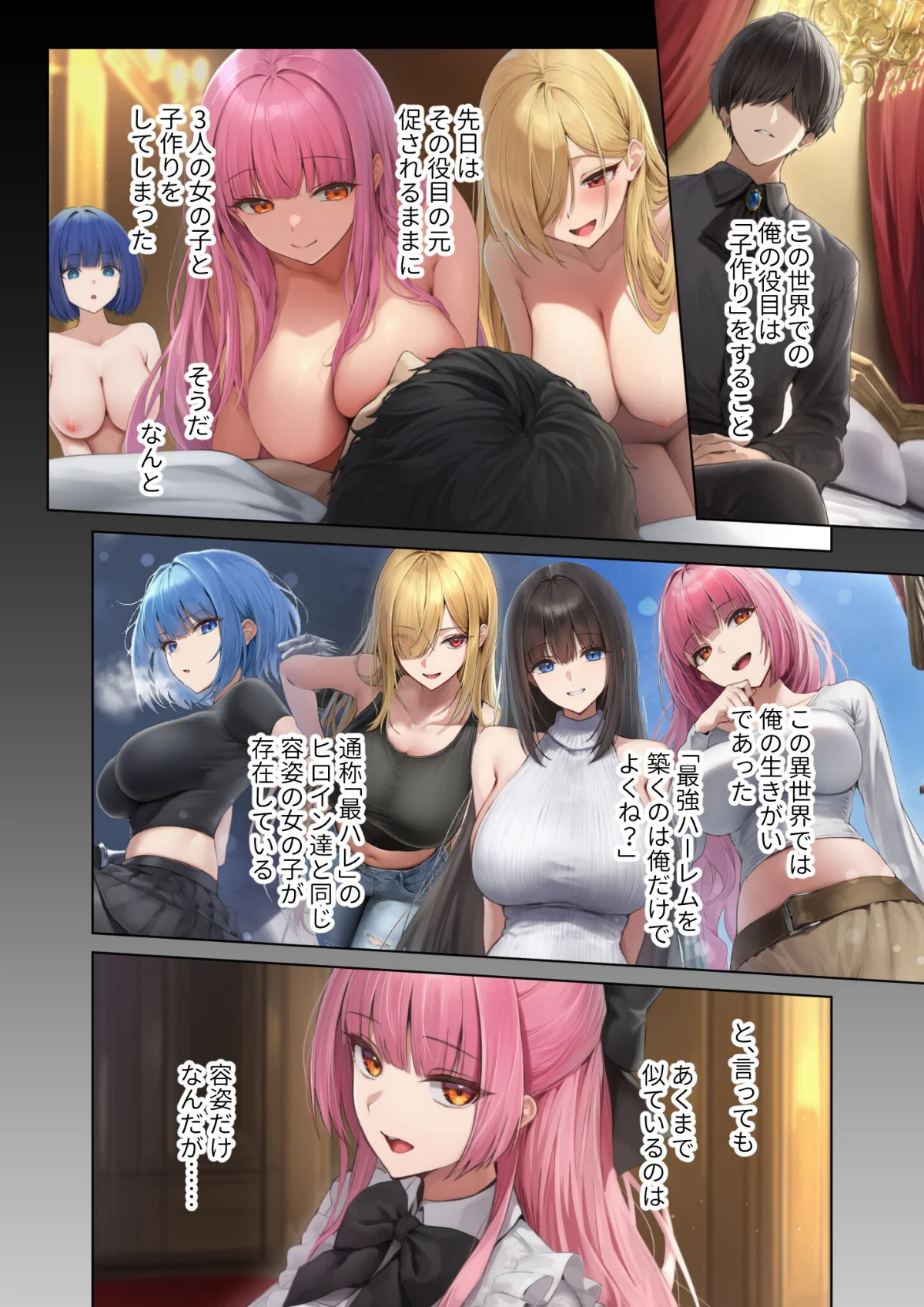 異世界王族転生！嫁候補セックスバイキング 3巻 3ページ