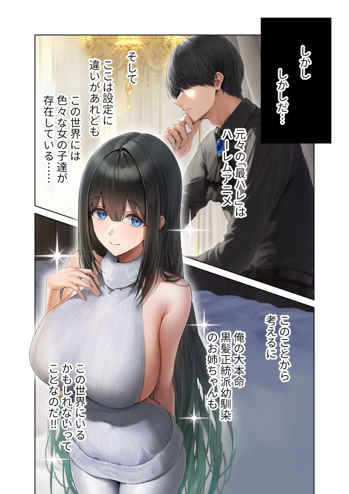 異世界王族転生！嫁候補セックスバイキング 3巻 6ページ