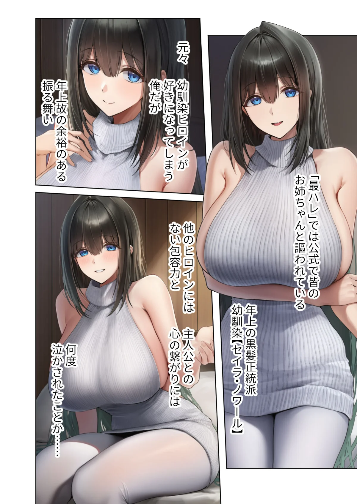 異世界王族転生！嫁候補セックスバイキング 3巻 7ページ