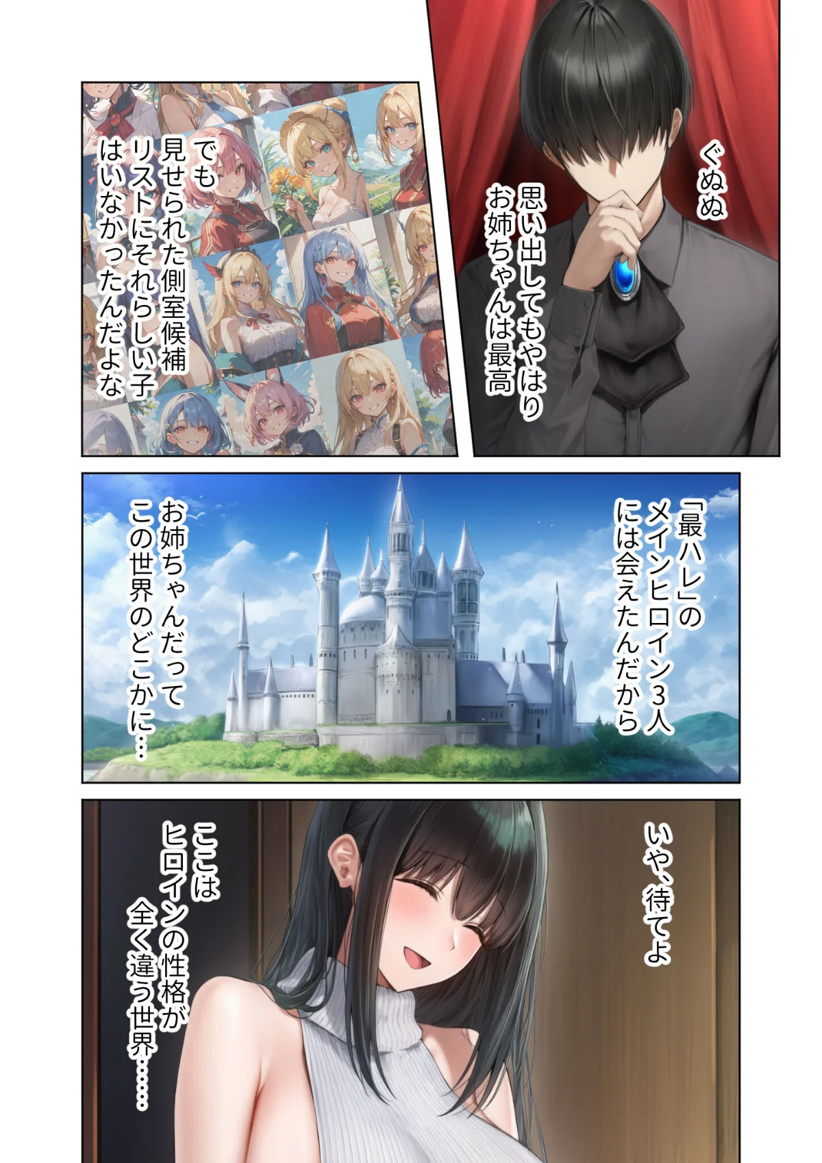 異世界王族転生！嫁候補セックスバイキング 3巻 9ページ