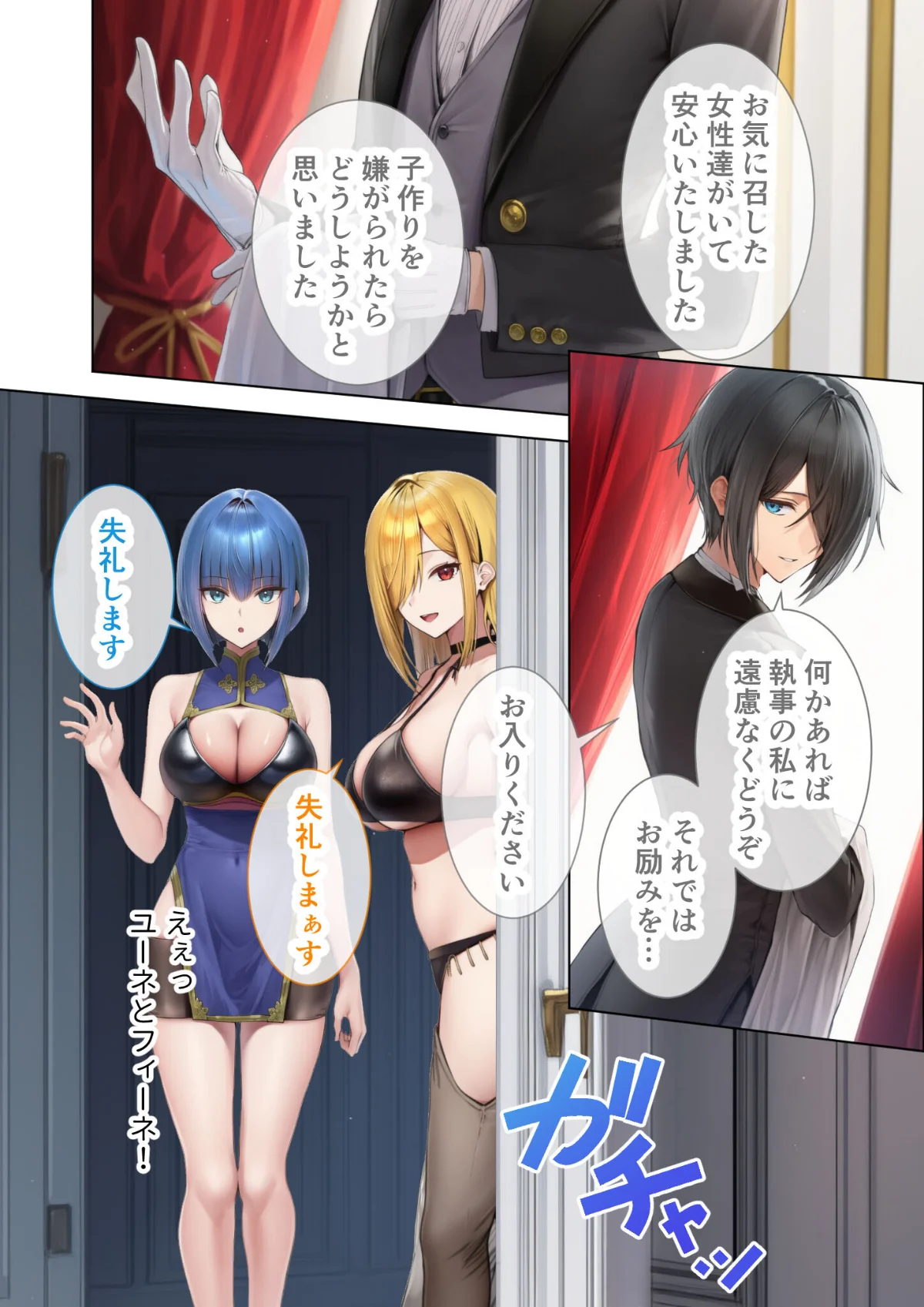 異世界王族転生！嫁候補セックスバイキング 3巻 13ページ