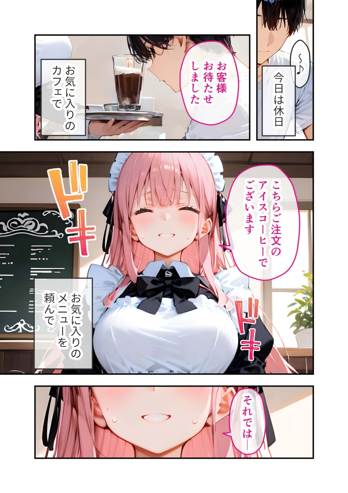 VIP限定 SEXバーへようこそ 総集編 1巻 3ページ