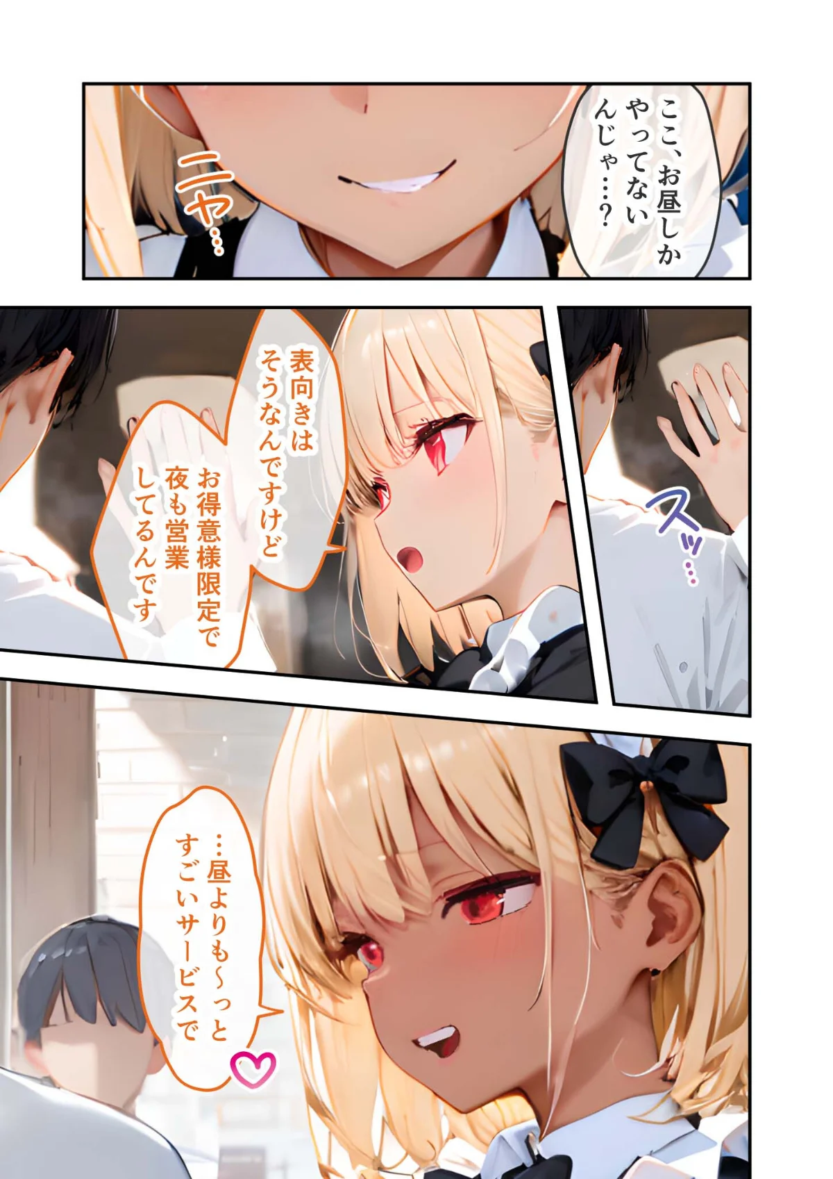 VIP限定 SEXバーへようこそ 総集編 1巻 9ページ