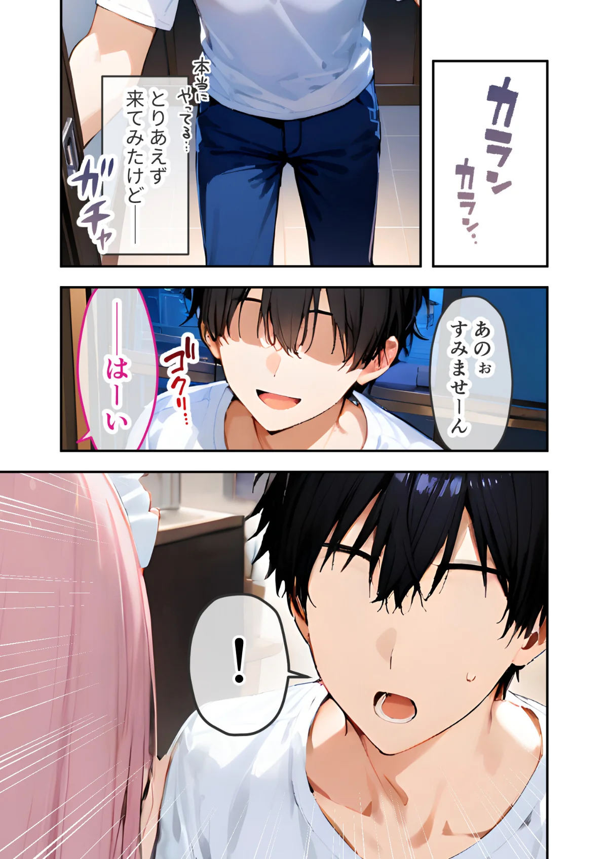 VIP限定 SEXバーへようこそ 総集編 1巻 11ページ