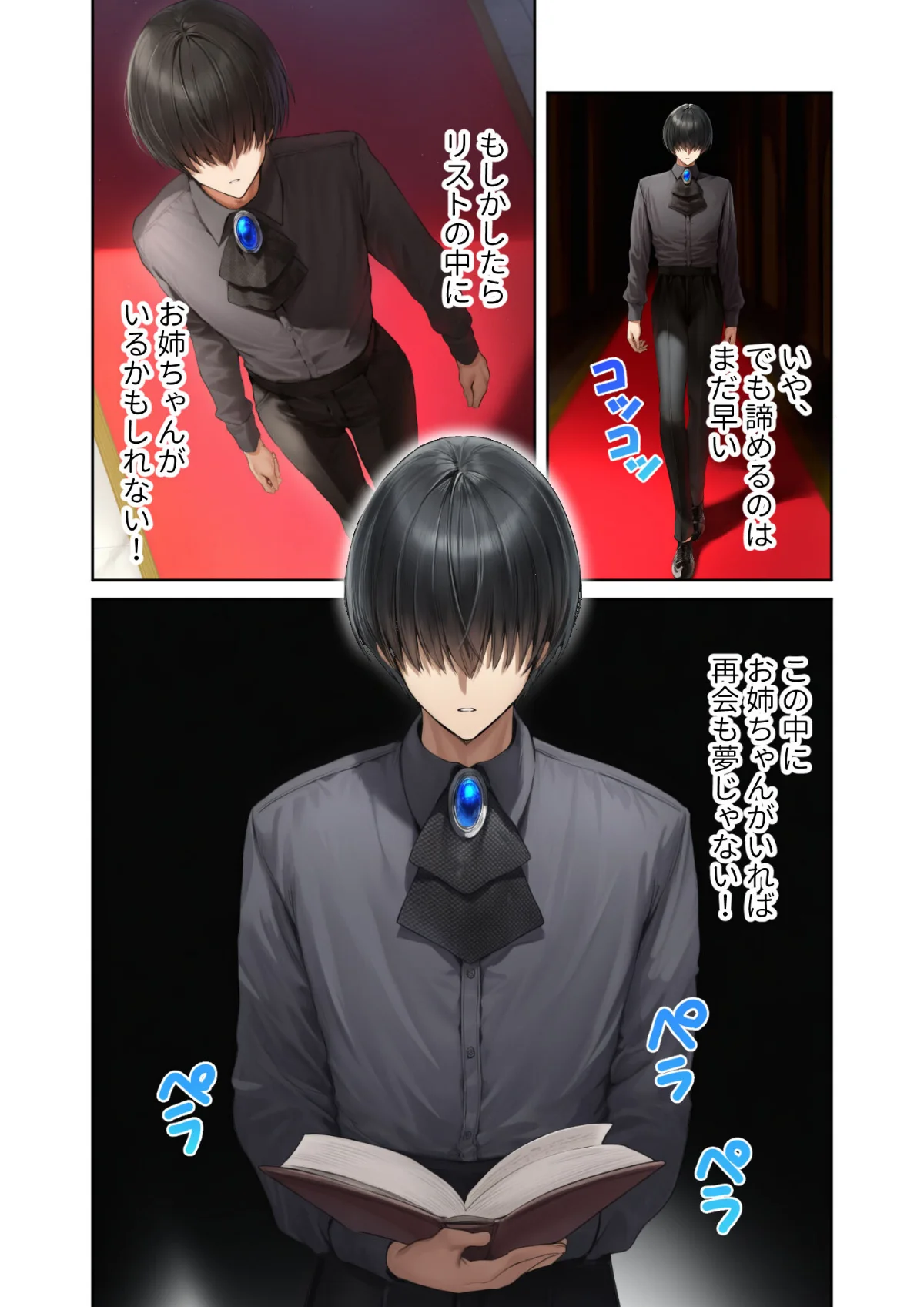 異世界王族転生！嫁候補セックスバイキング 4巻 4ページ