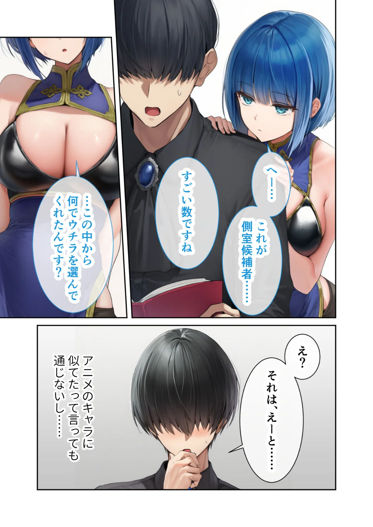 異世界王族転生！嫁候補セックスバイキング 4巻 6ページ