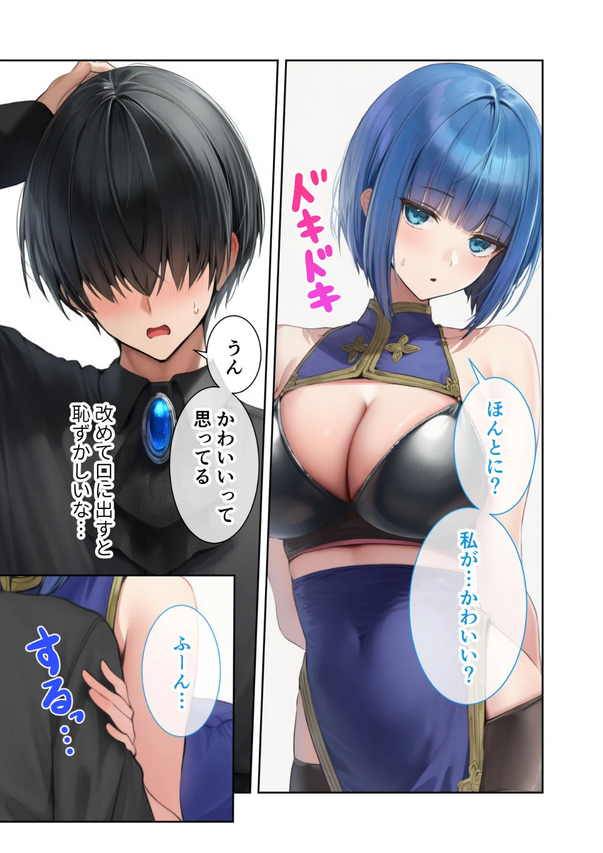 異世界王族転生！嫁候補セックスバイキング 4巻 8ページ