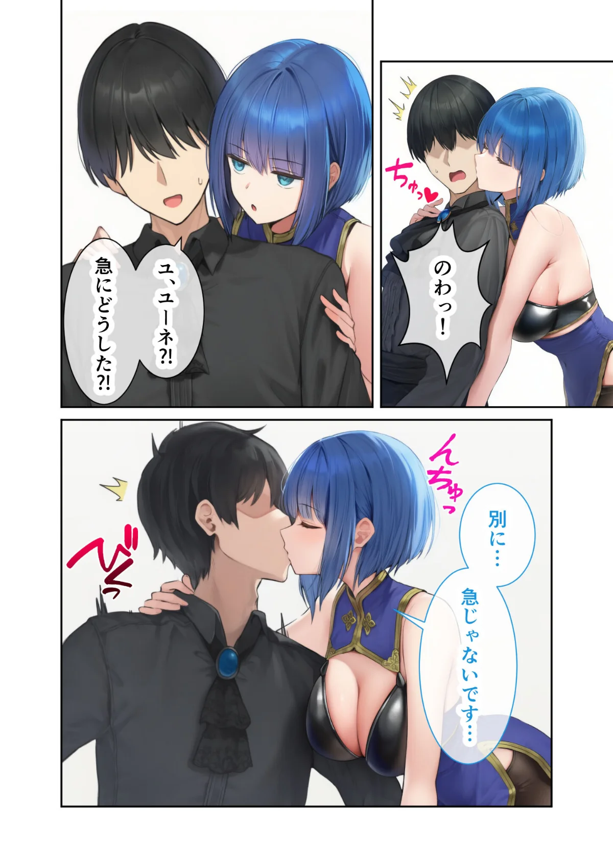 異世界王族転生！嫁候補セックスバイキング 4巻 9ページ