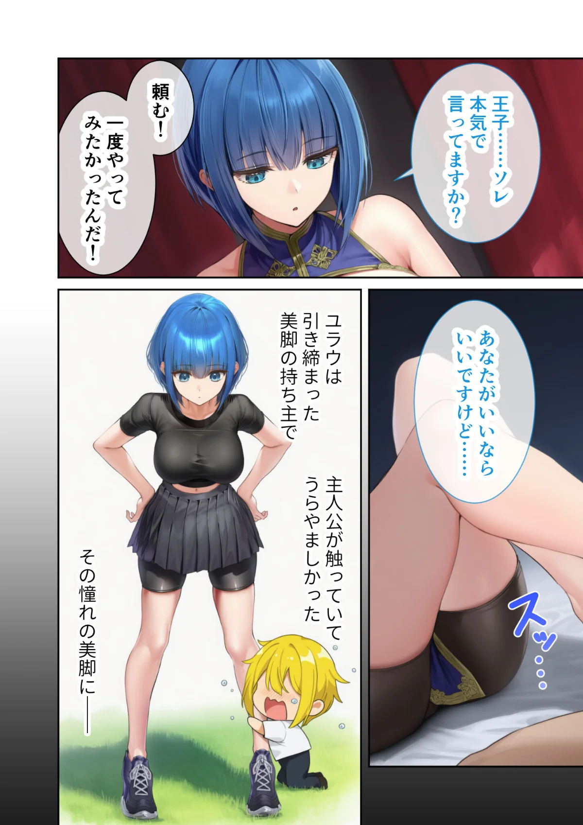 異世界王族転生！嫁候補セックスバイキング 4巻 13ページ