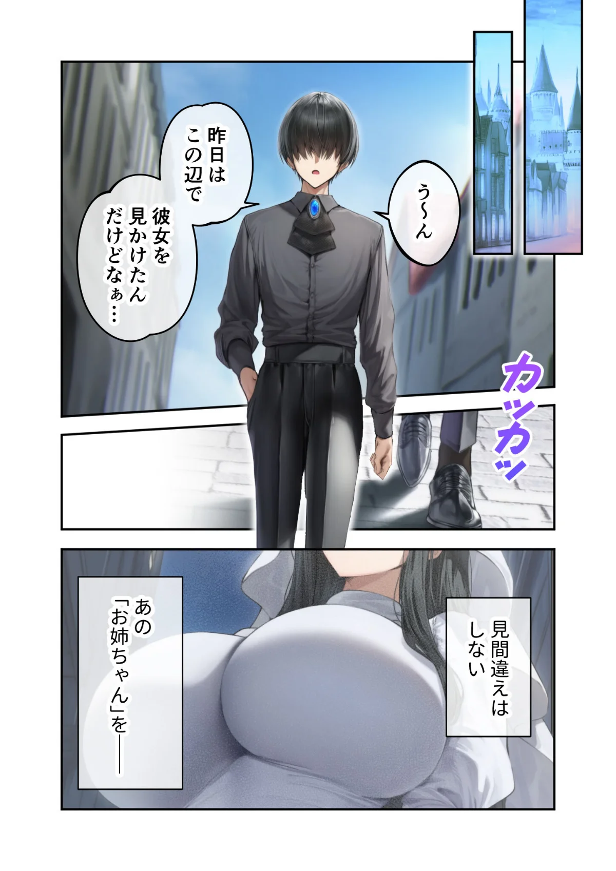 異世界王族転生！嫁候補セックスバイキング 5巻 2ページ