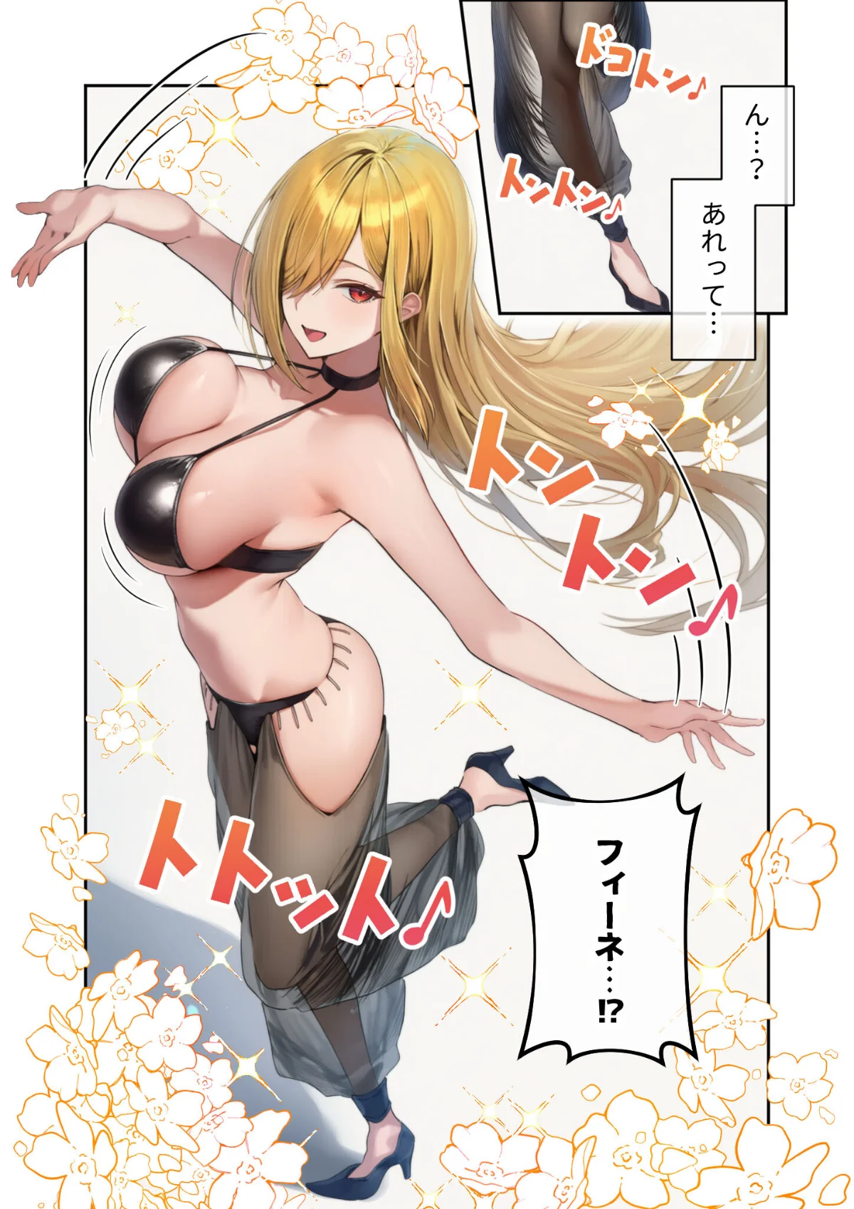 異世界王族転生！嫁候補セックスバイキング 5巻 4ページ