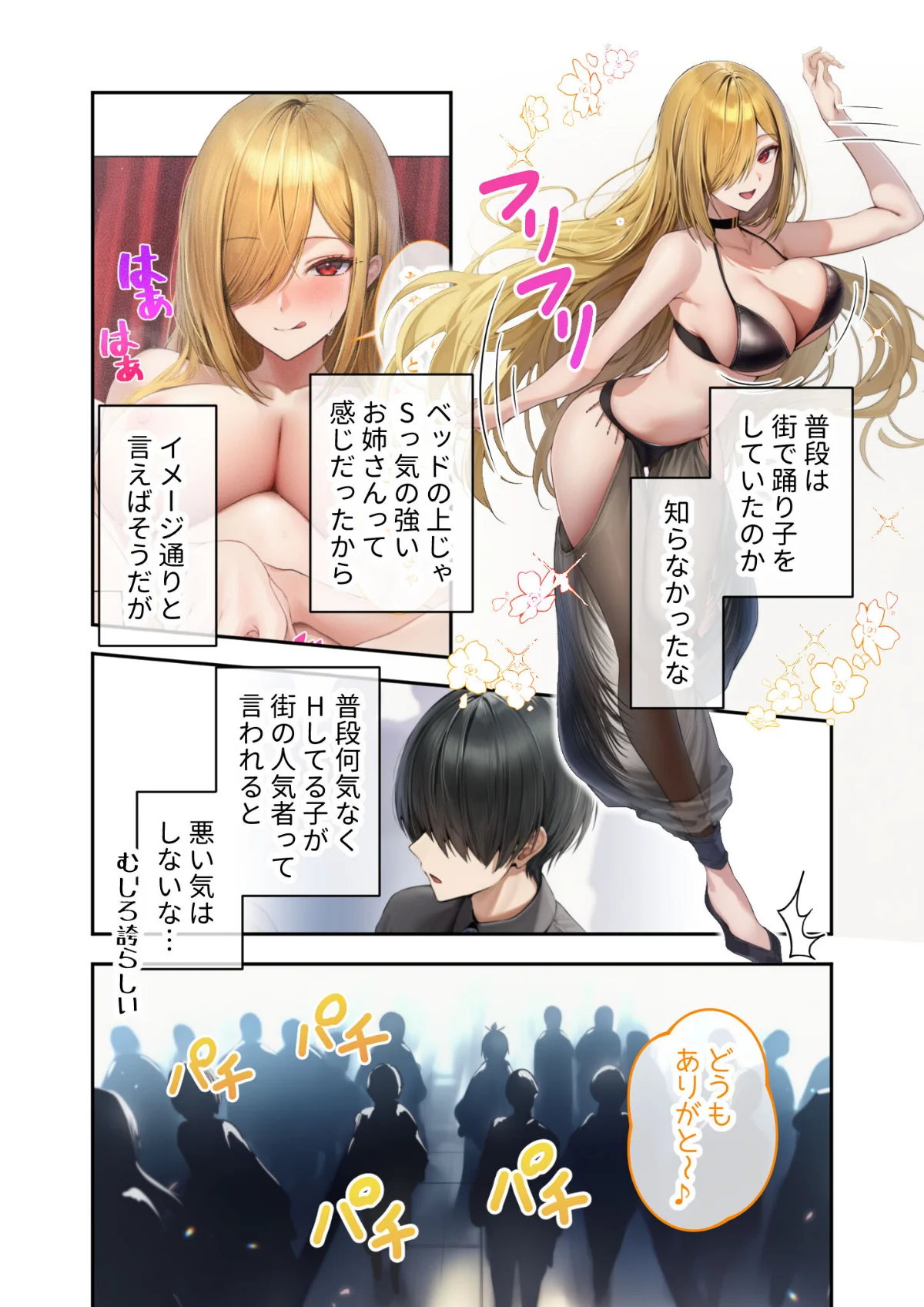 異世界王族転生！嫁候補セックスバイキング 5巻 5ページ