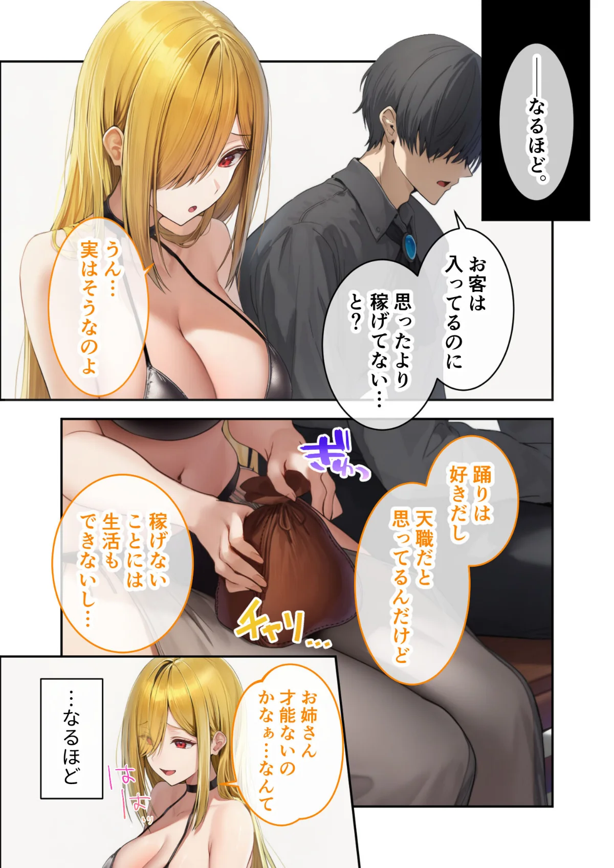 異世界王族転生！嫁候補セックスバイキング 5巻 8ページ