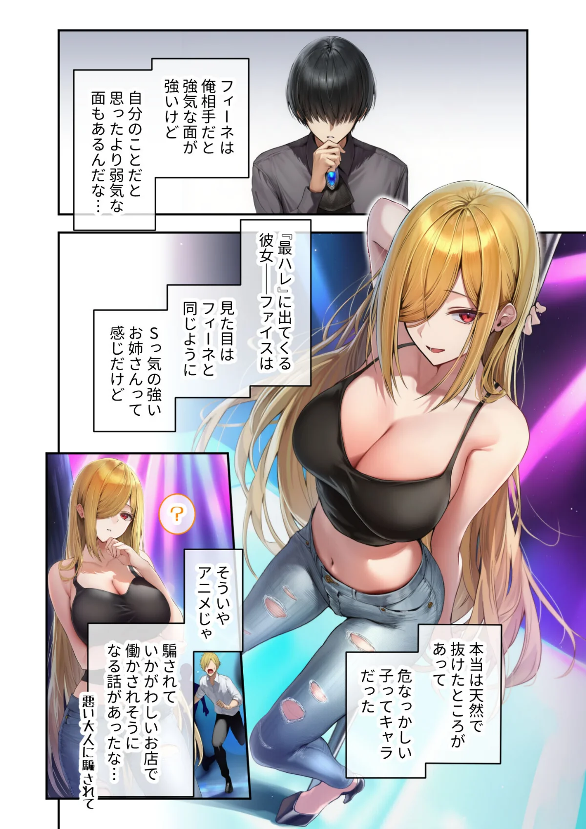 異世界王族転生！嫁候補セックスバイキング 5巻 9ページ