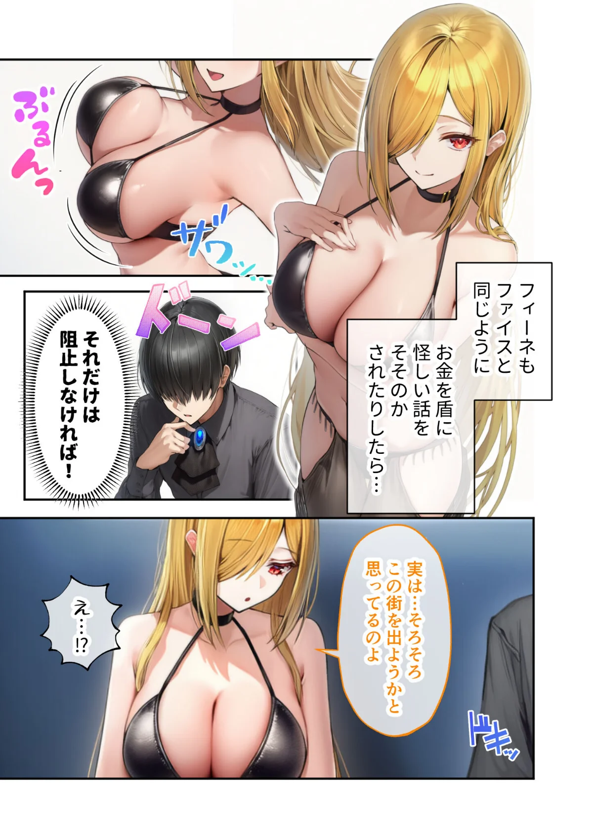 異世界王族転生！嫁候補セックスバイキング 5巻 10ページ