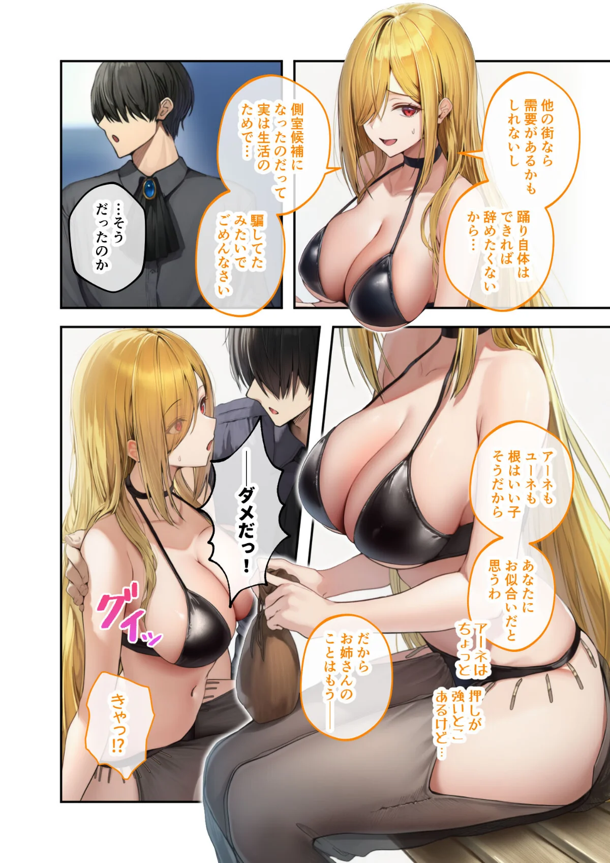 異世界王族転生！嫁候補セックスバイキング 5巻 11ページ