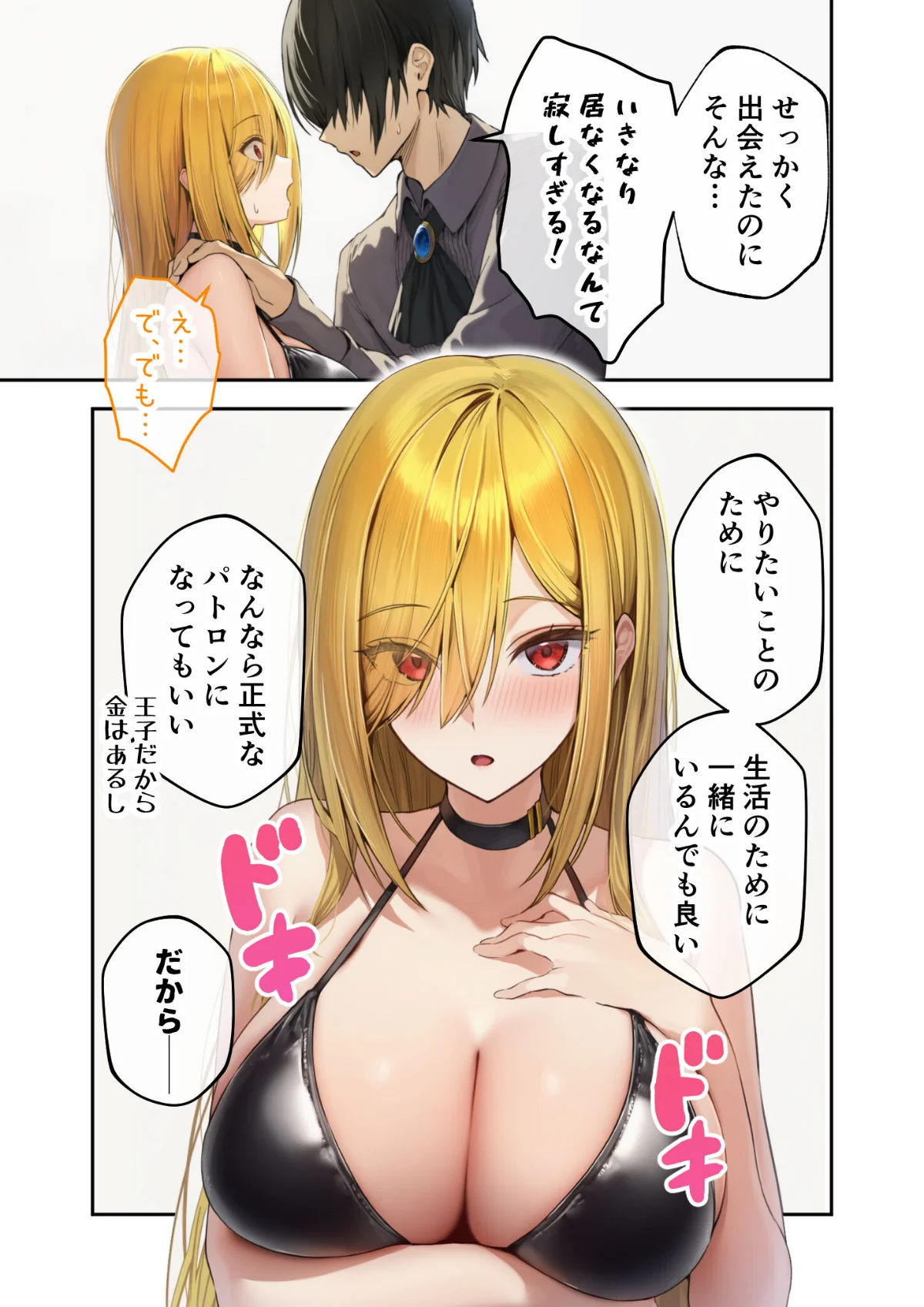 異世界王族転生！嫁候補セックスバイキング 5巻 12ページ