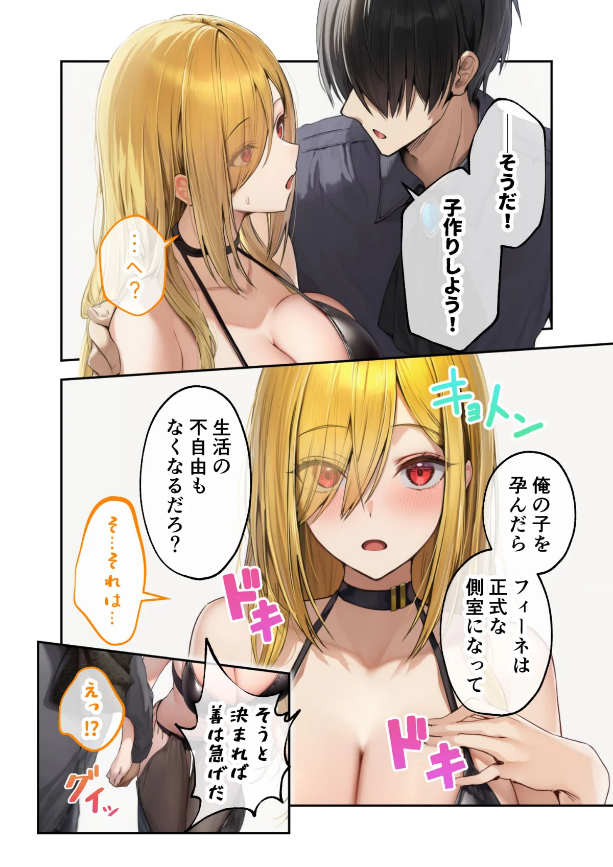 異世界王族転生！嫁候補セックスバイキング 5巻 13ページ