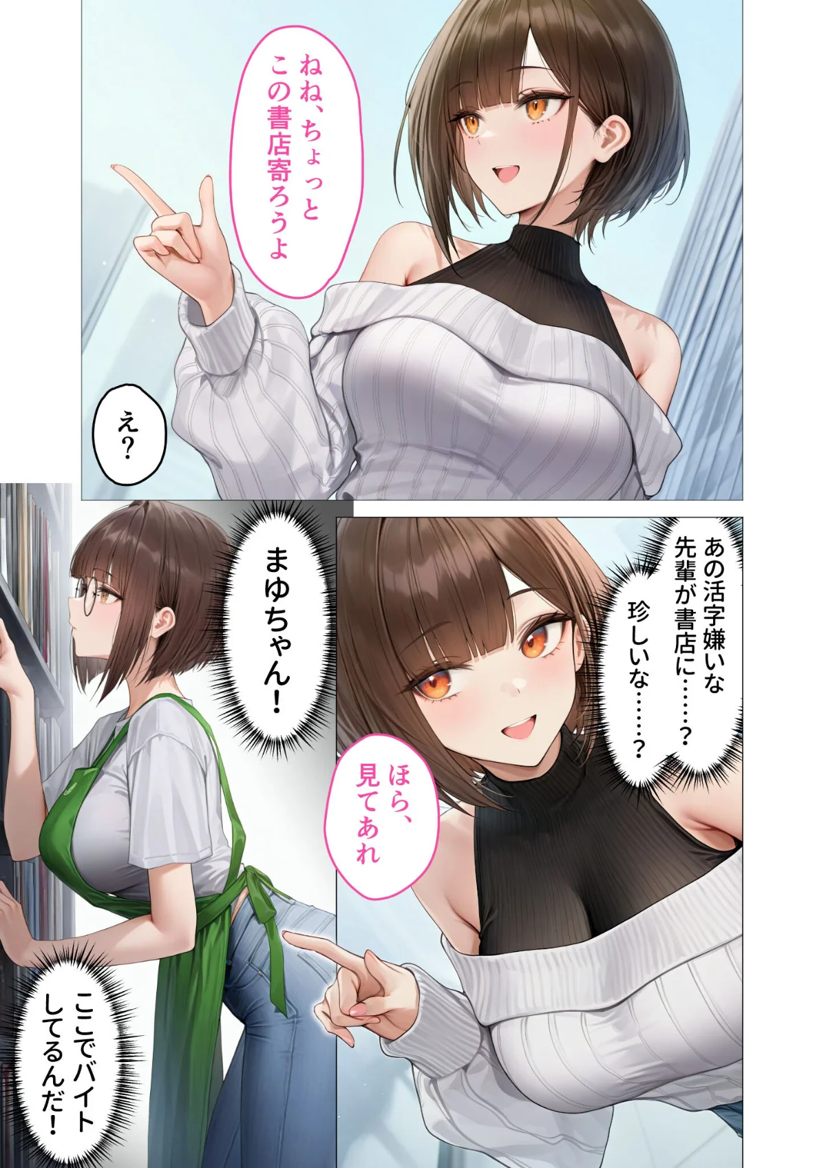 僕のセフレは憧れの先輩そっくりな双子の妹 5巻 6ページ