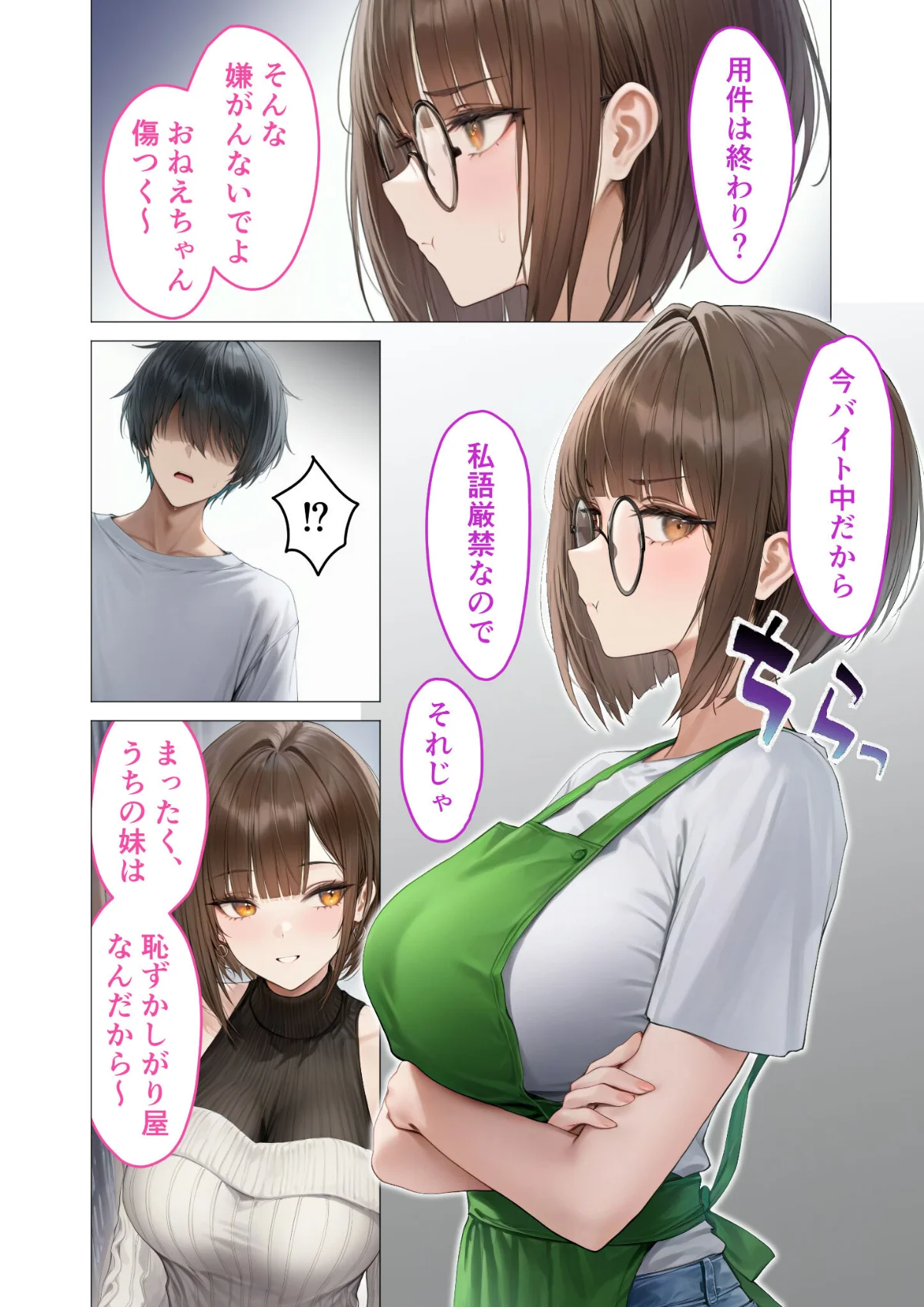 僕のセフレは憧れの先輩そっくりな双子の妹 5巻 9ページ