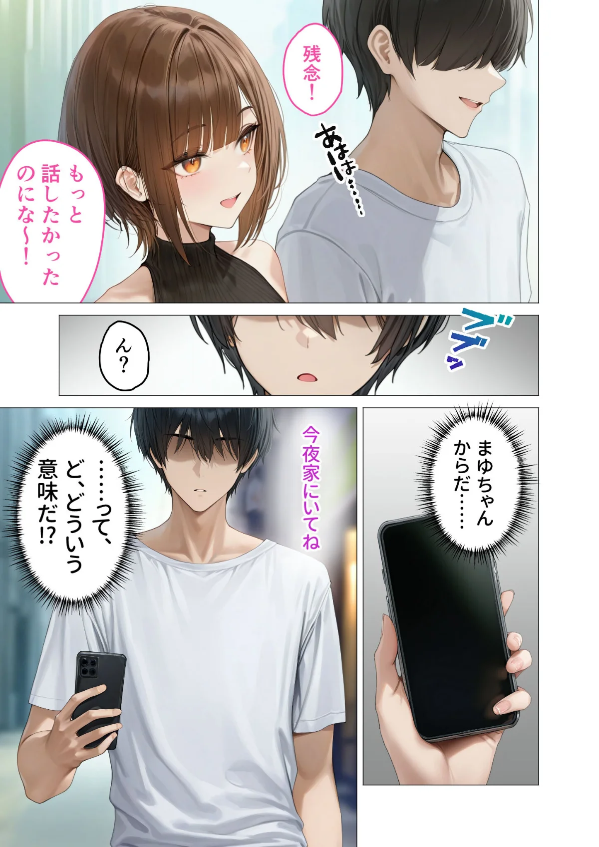 僕のセフレは憧れの先輩そっくりな双子の妹 5巻 10ページ