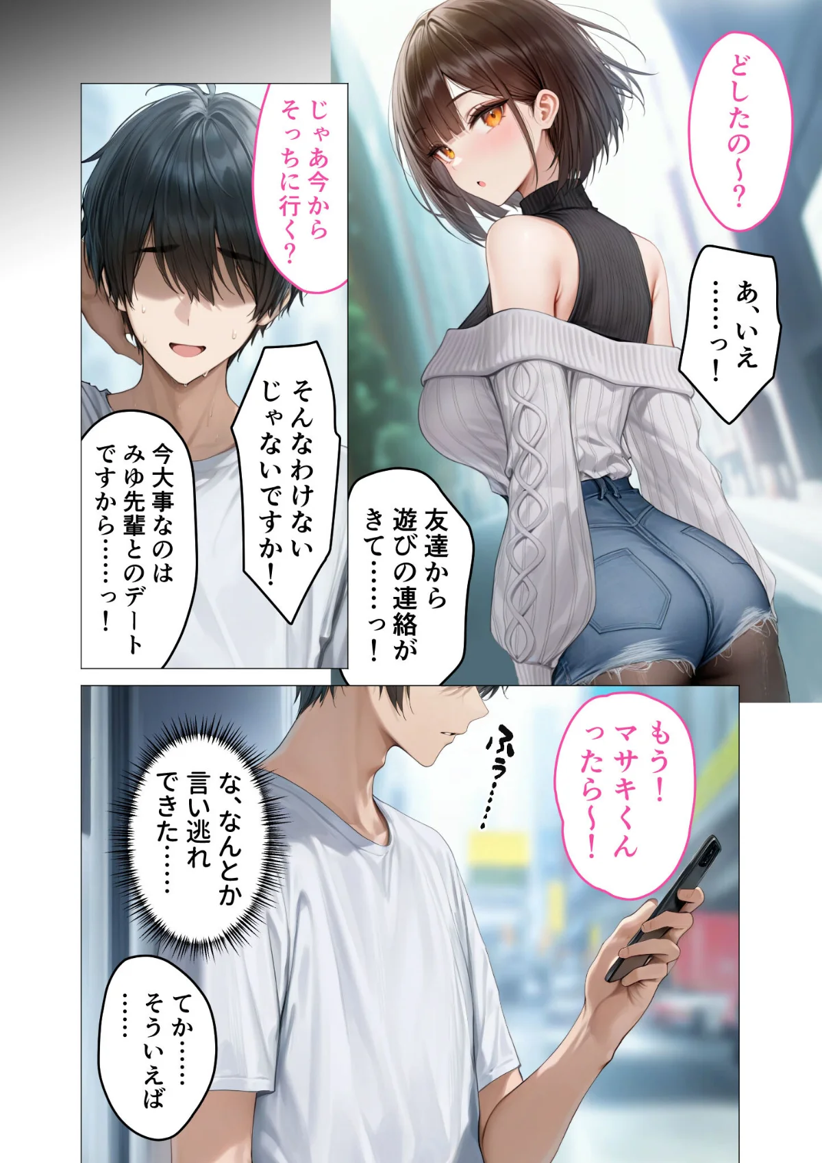 僕のセフレは憧れの先輩そっくりな双子の妹 5巻 11ページ