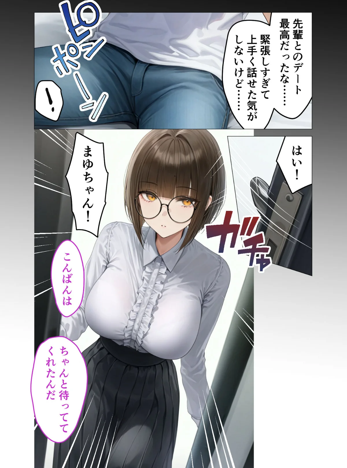 僕のセフレは憧れの先輩そっくりな双子の妹 5巻 13ページ