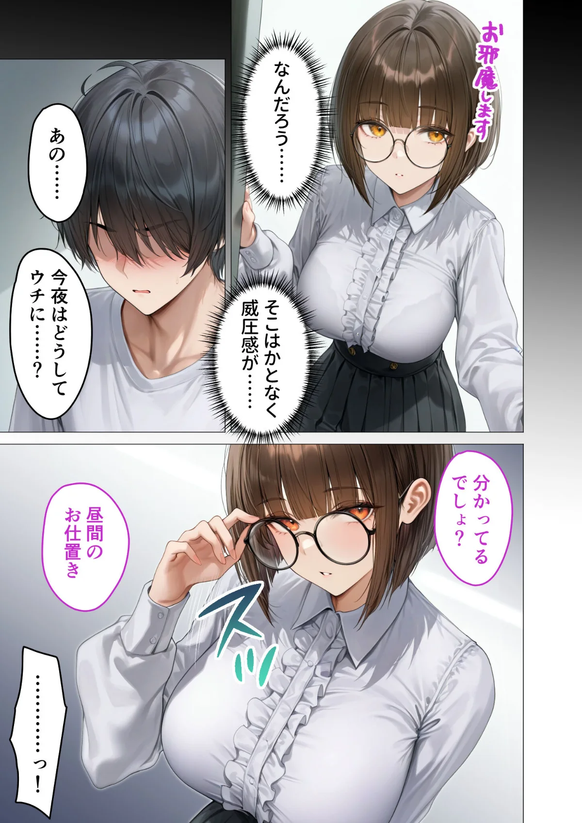 僕のセフレは憧れの先輩そっくりな双子の妹 5巻 14ページ