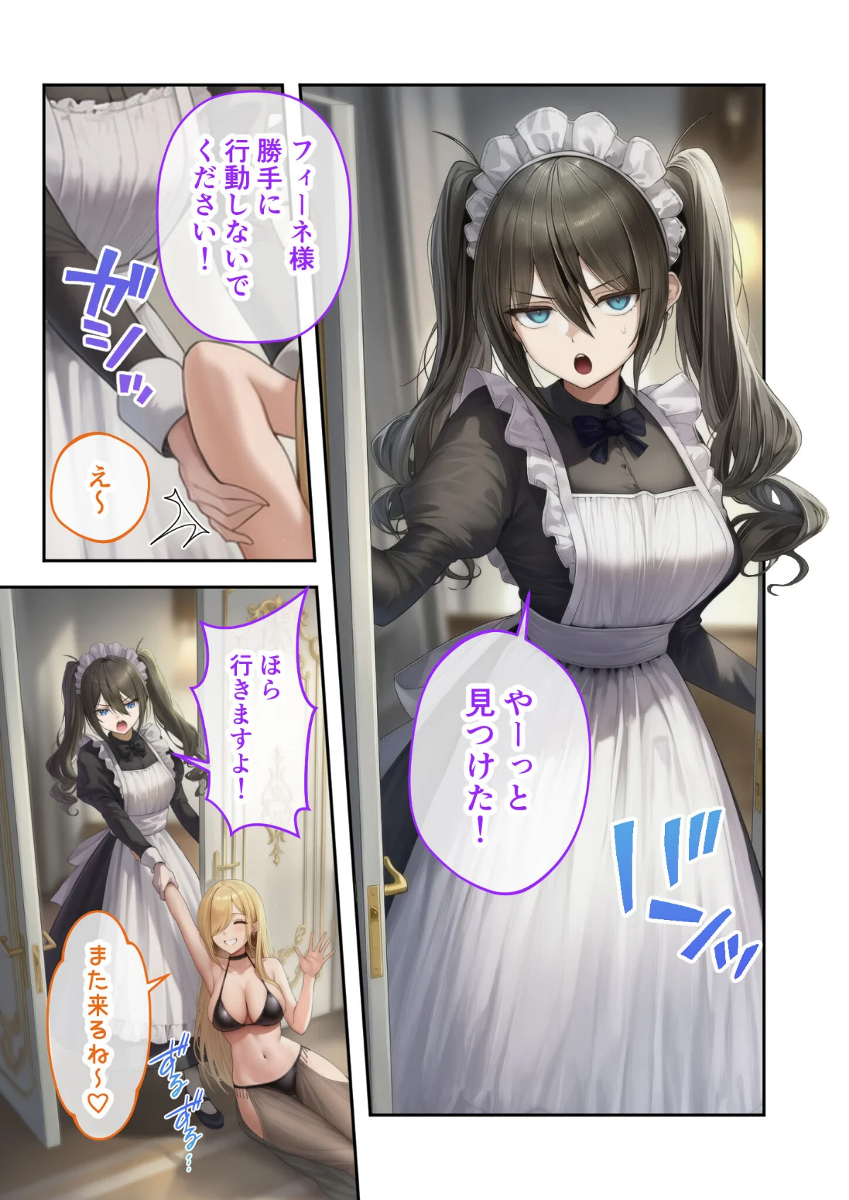 異世界王族転生！嫁候補セックスバイキング 6巻 8ページ