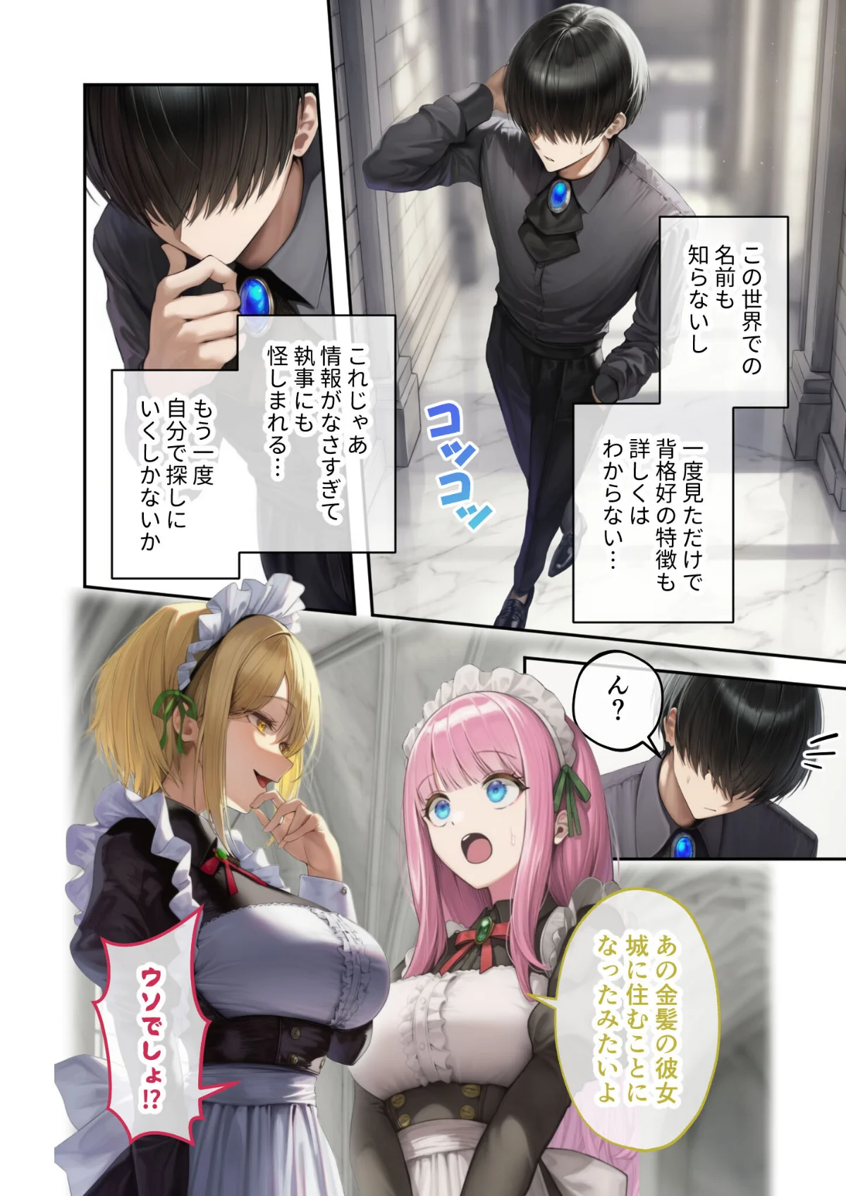 異世界王族転生！嫁候補セックスバイキング 6巻 11ページ