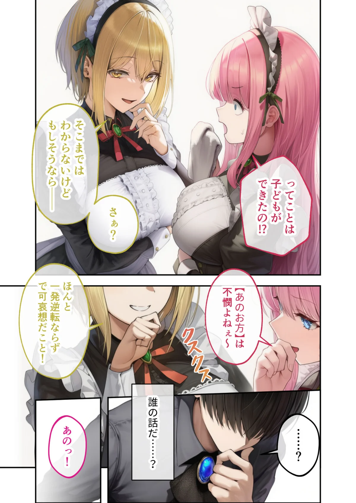 異世界王族転生！嫁候補セックスバイキング 6巻 12ページ