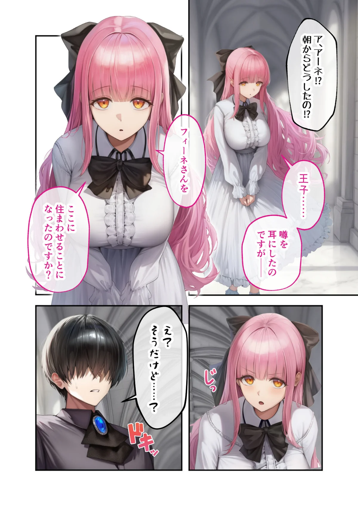 異世界王族転生！嫁候補セックスバイキング 6巻 13ページ