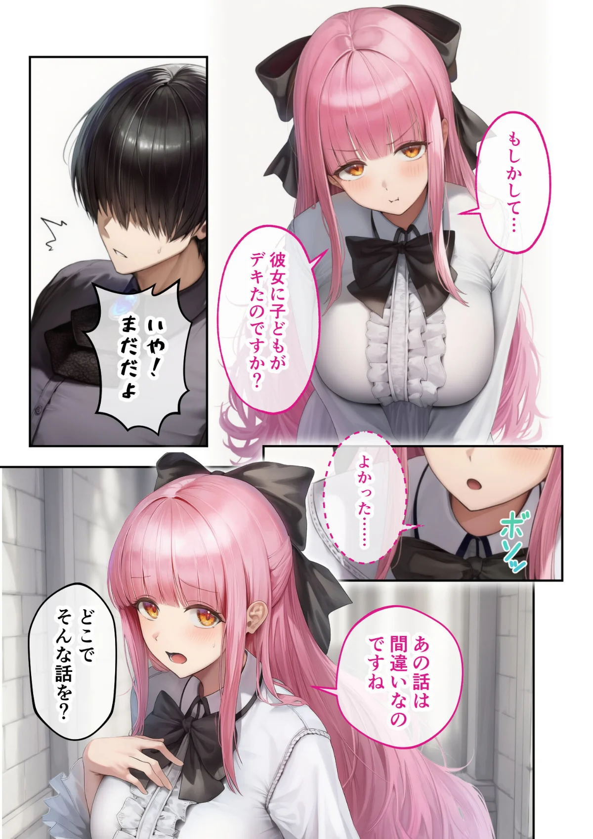 異世界王族転生！嫁候補セックスバイキング 6巻 14ページ