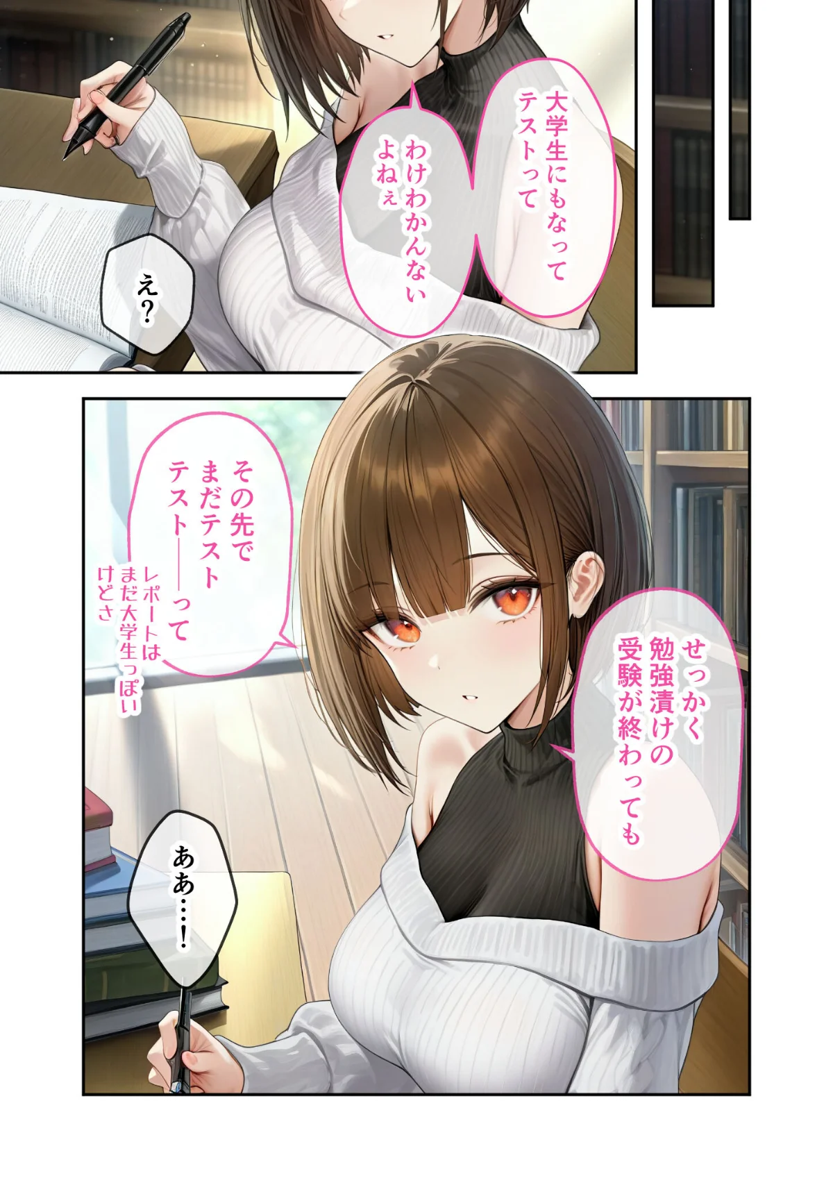 僕のセフレは憧れの先輩そっくりな双子の妹 6巻 6ページ