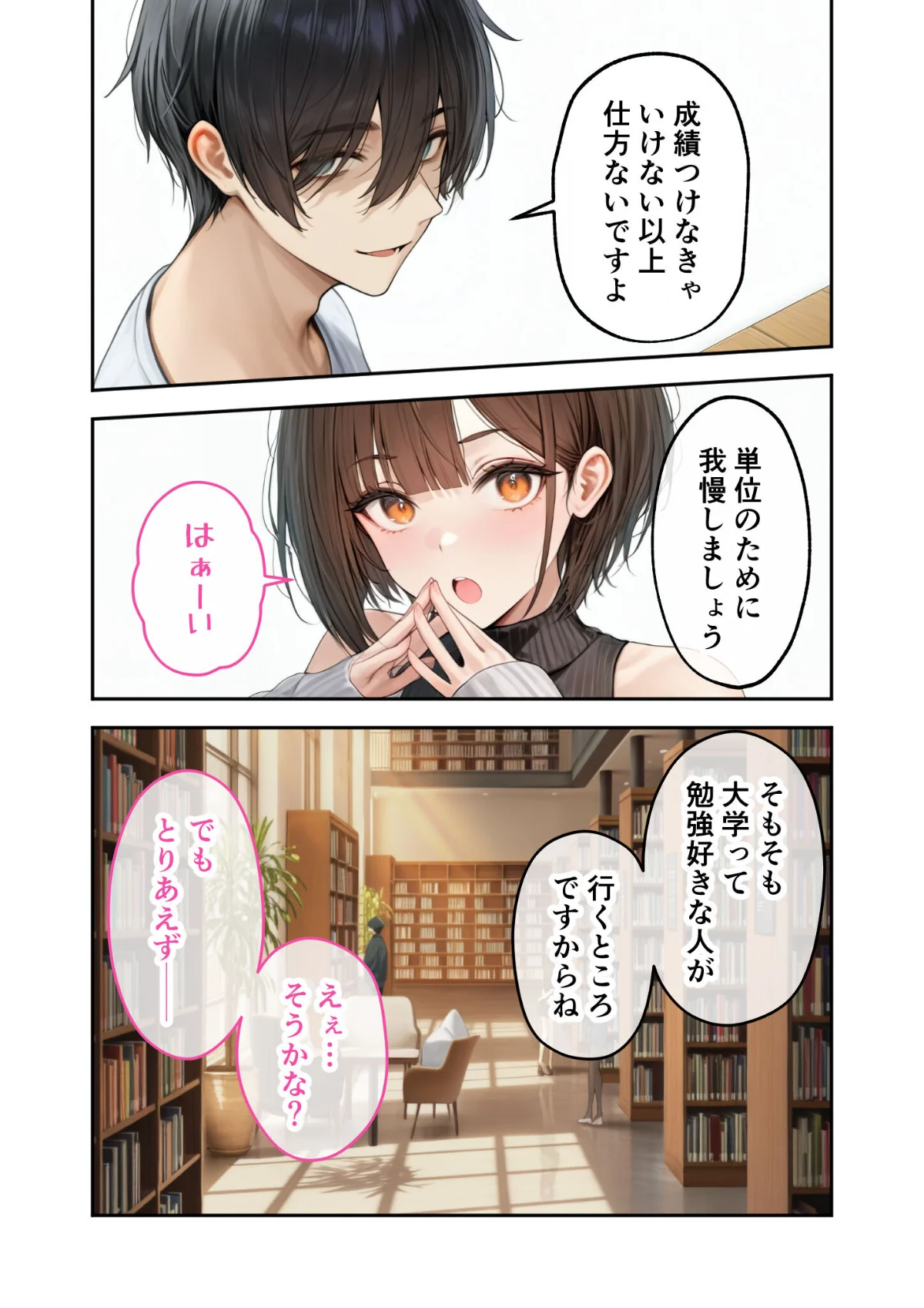 僕のセフレは憧れの先輩そっくりな双子の妹 6巻 7ページ