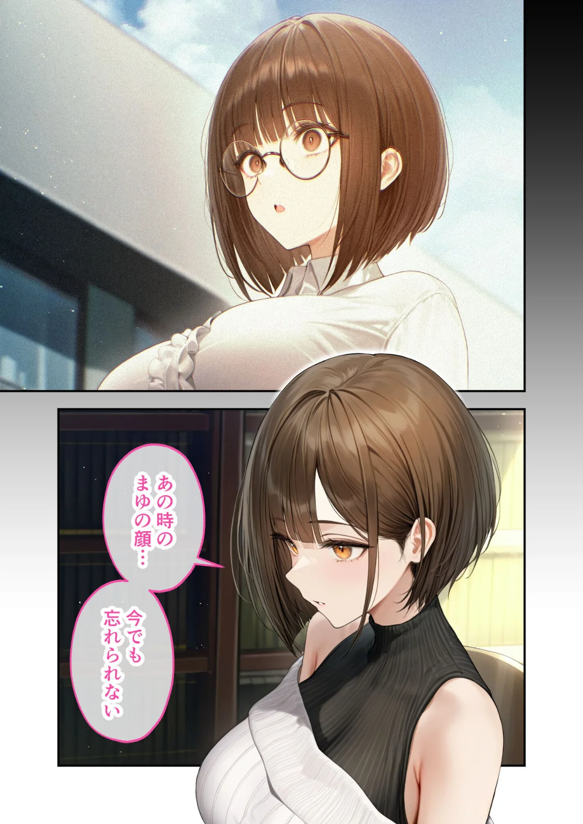 僕のセフレは憧れの先輩そっくりな双子の妹 6巻 12ページ