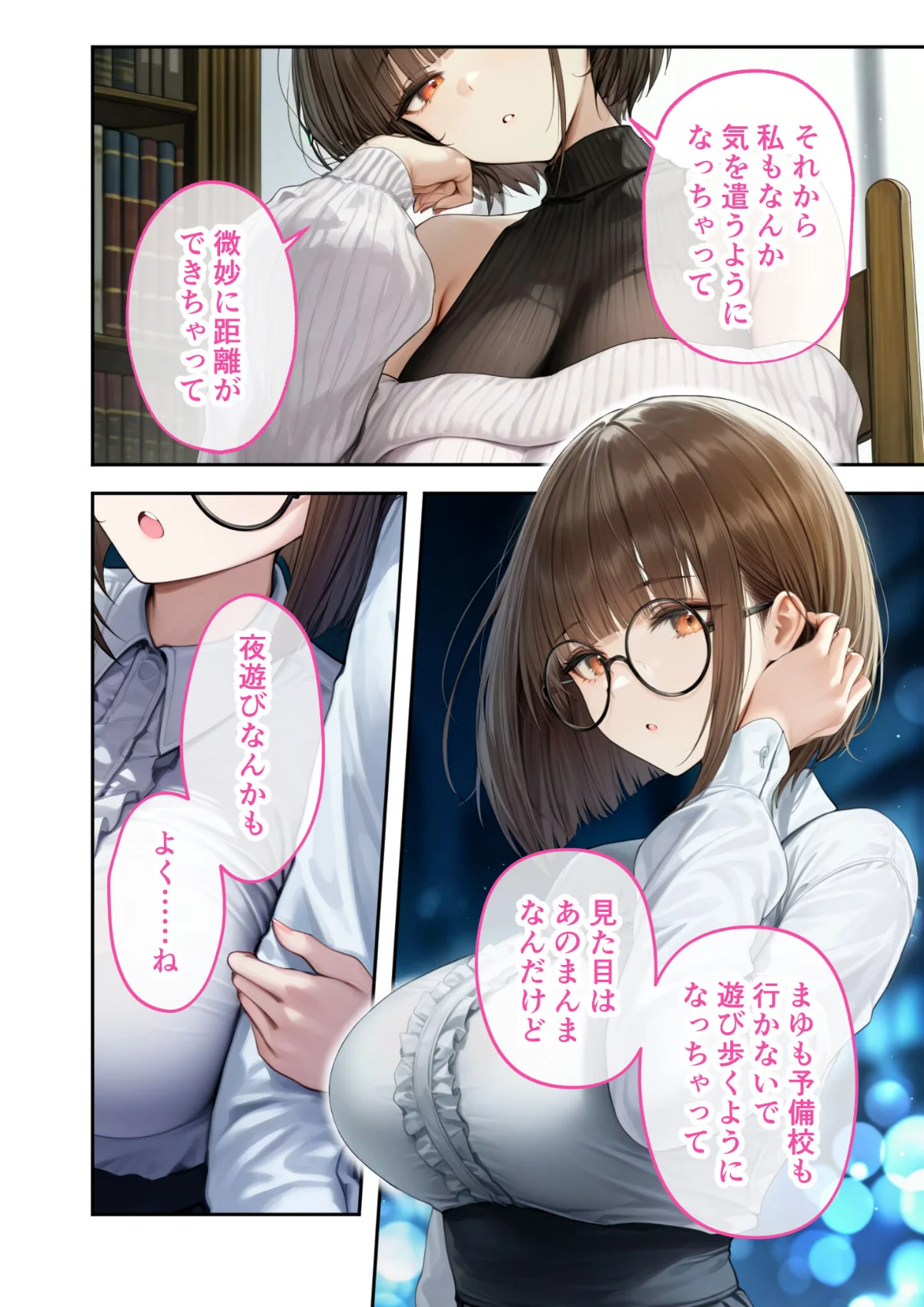 僕のセフレは憧れの先輩そっくりな双子の妹 6巻 13ページ