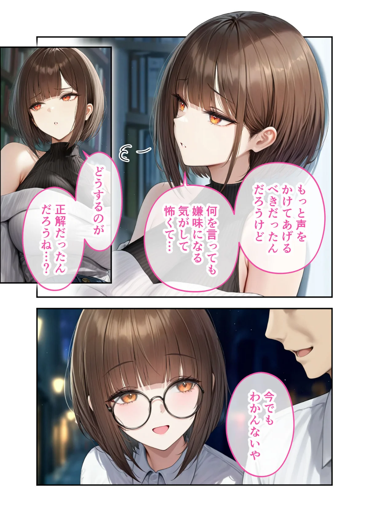 僕のセフレは憧れの先輩そっくりな双子の妹 6巻 14ページ