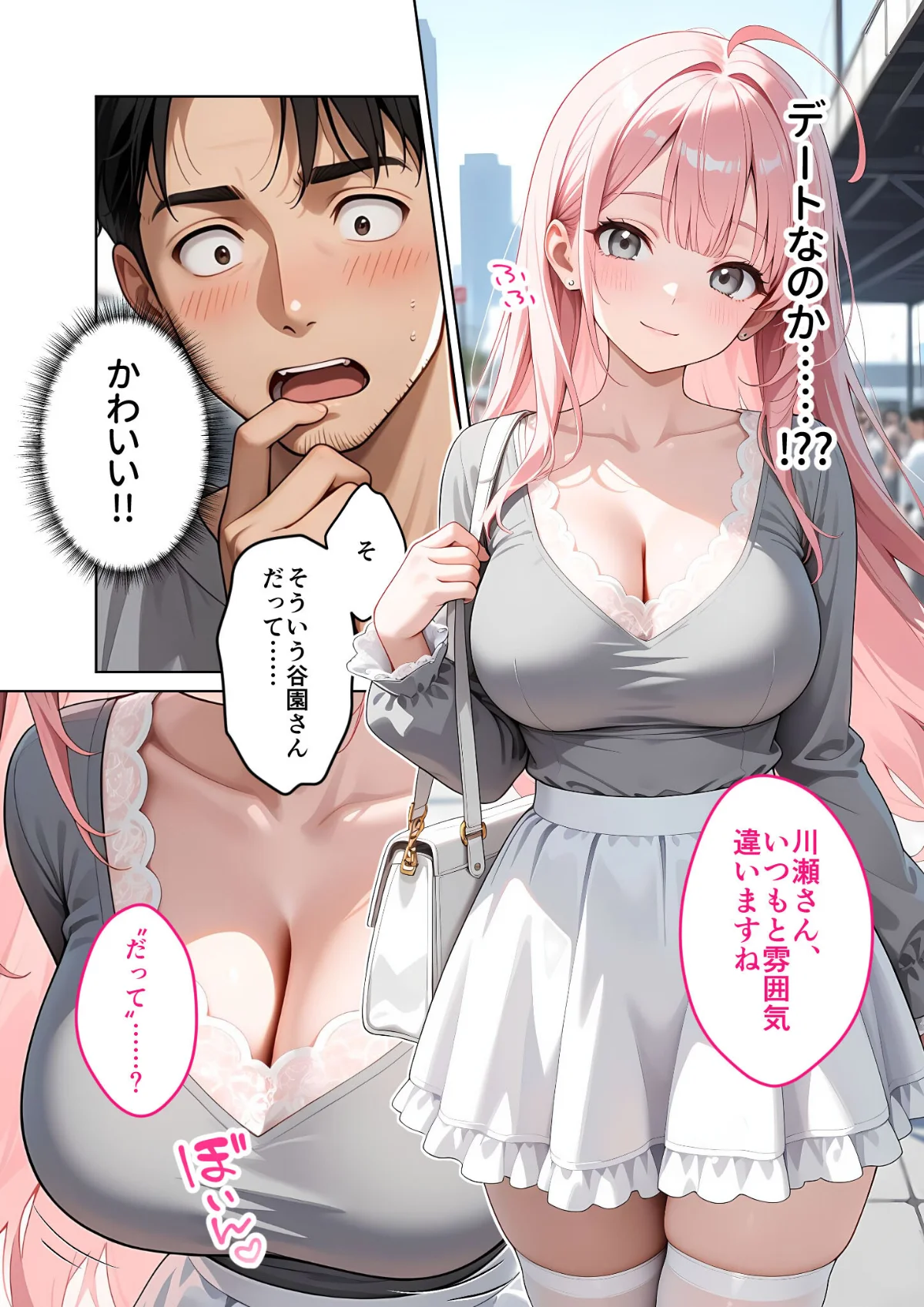 お客様はおっぱいです。 モザイク版 3巻 6ページ