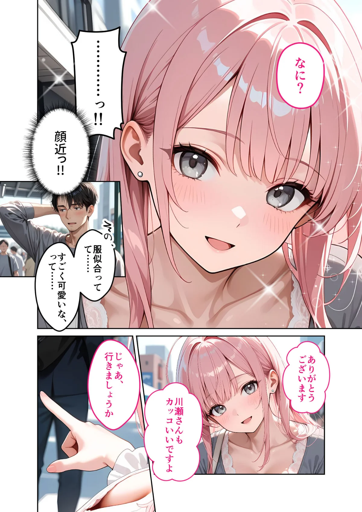 お客様はおっぱいです。 モザイク版 3巻 7ページ